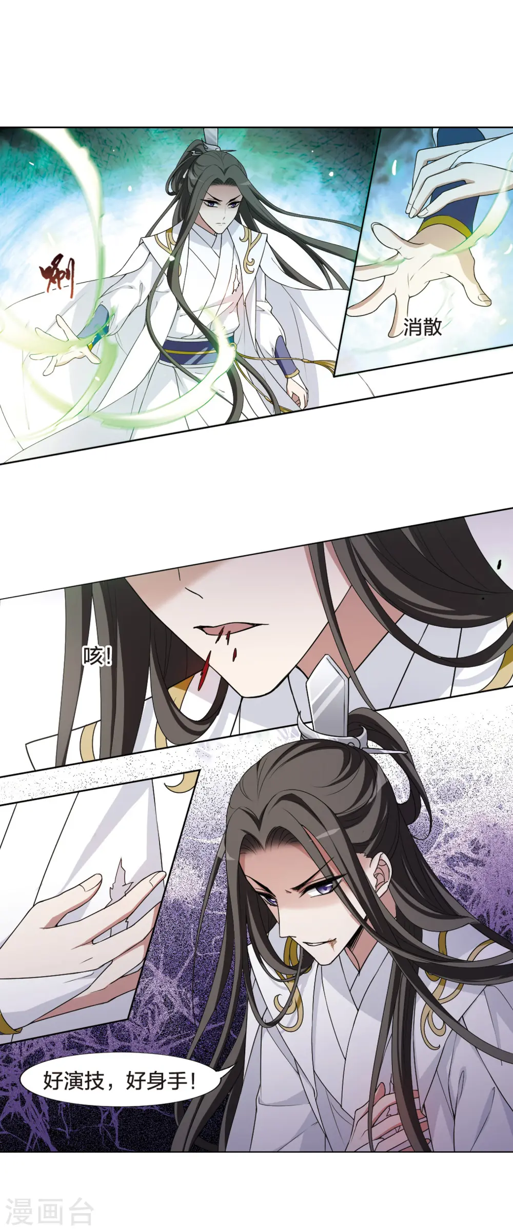 第432话 绝杀天下4(2) 第11页