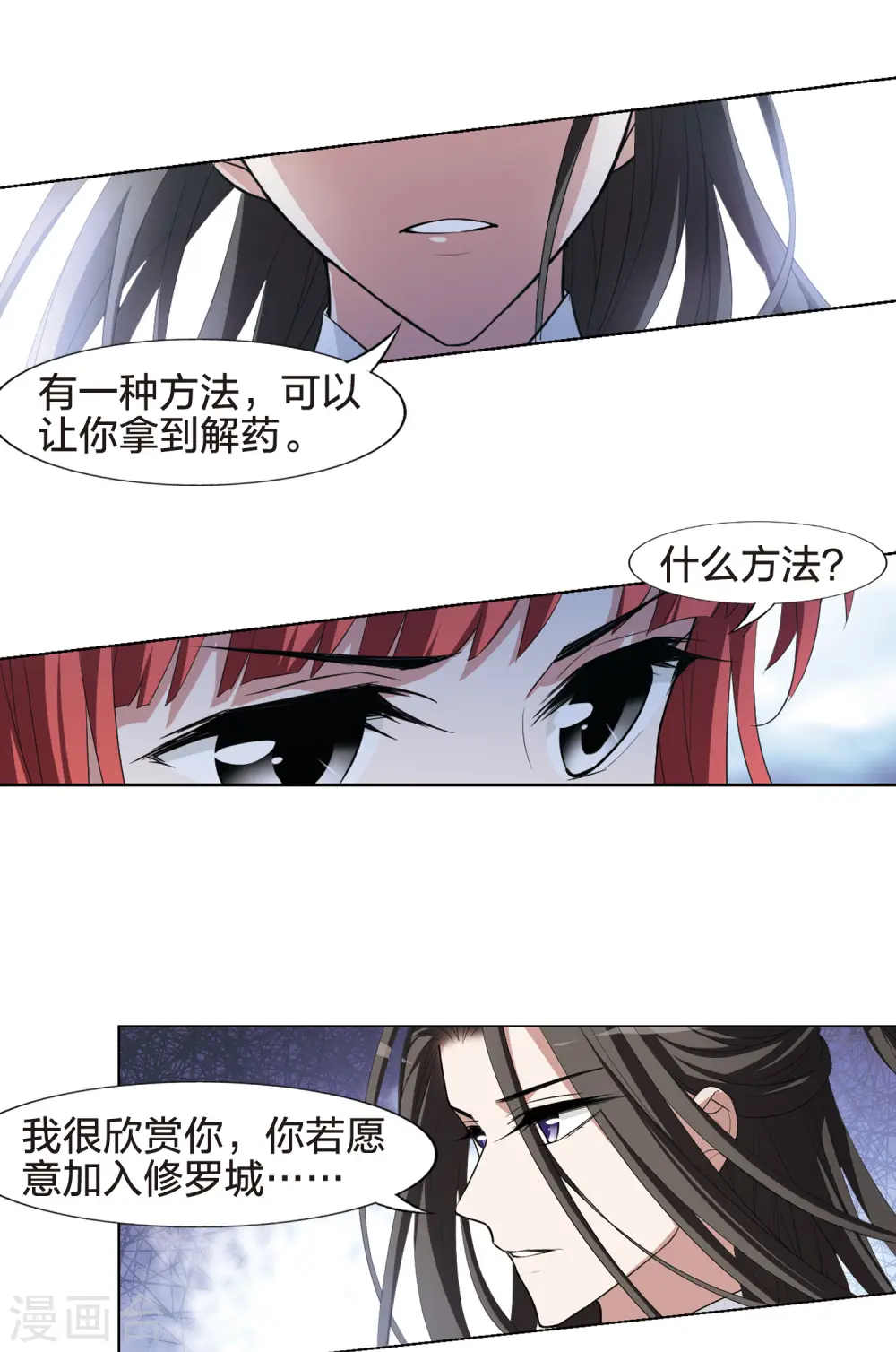 第431话 绝杀天下4(1) 第4页