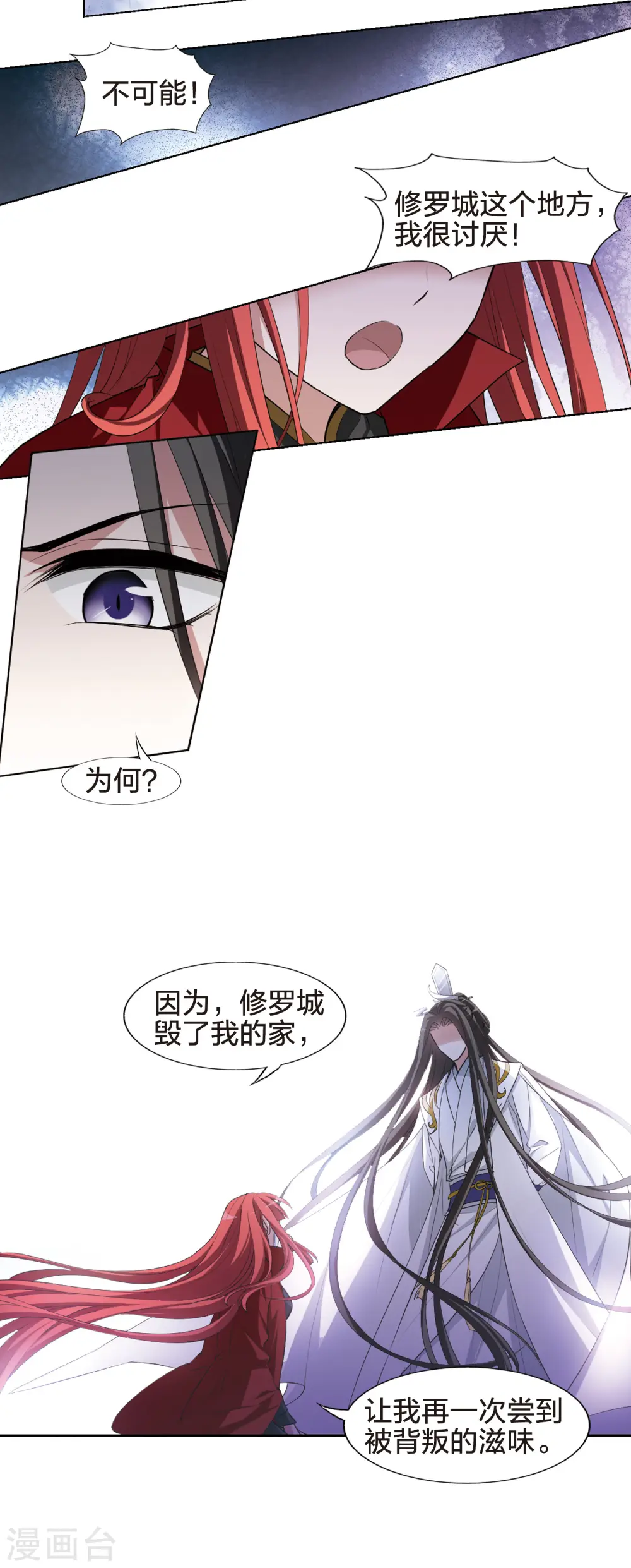 第431话 绝杀天下4(1) 第5页