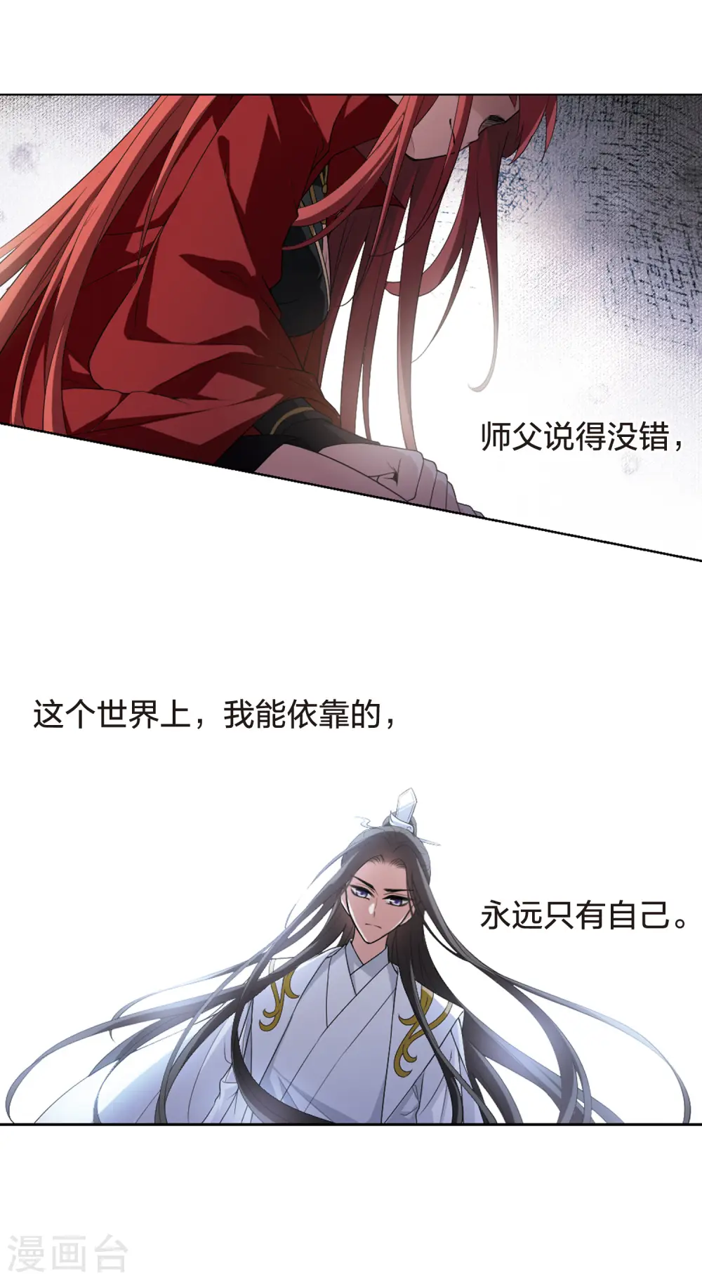 第431话 绝杀天下4(1) 第6页