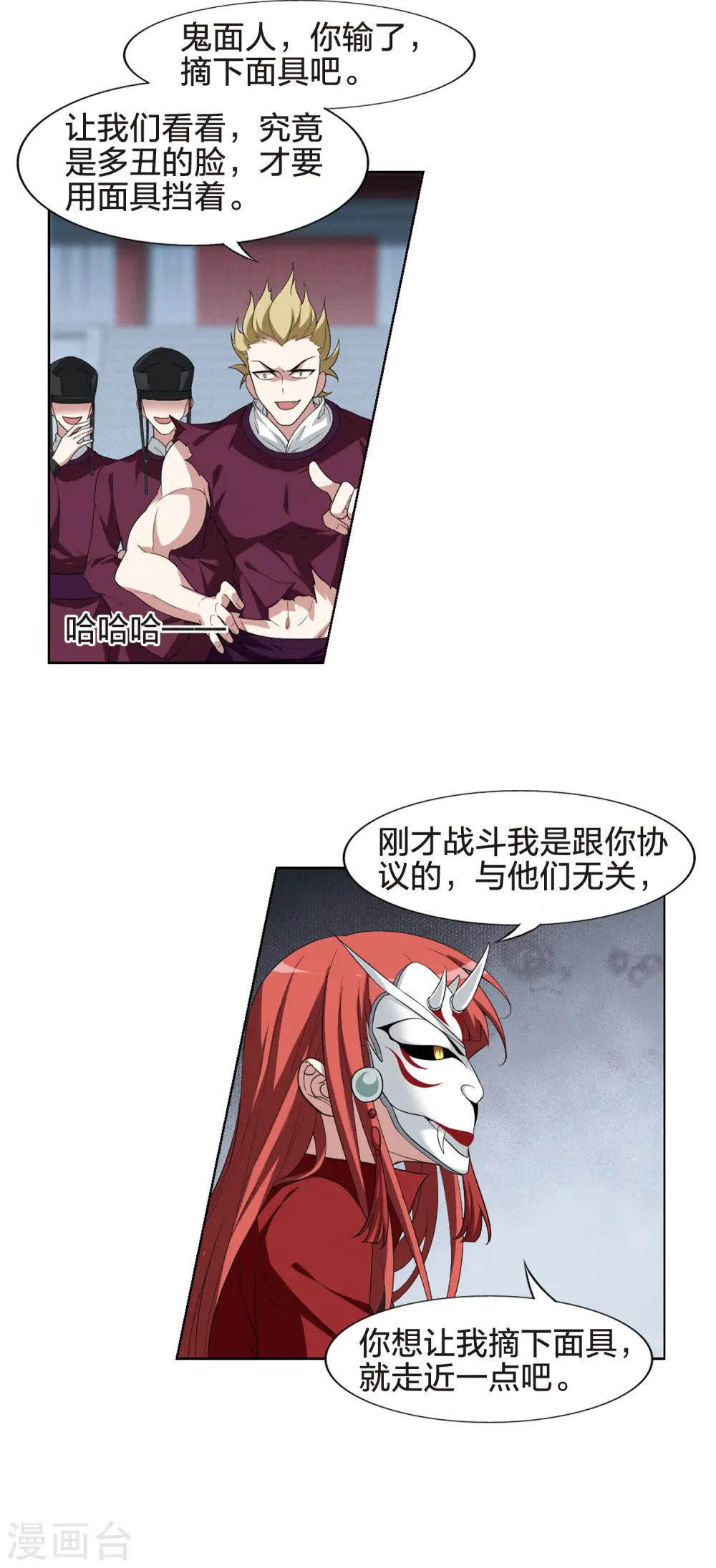 第431话 绝杀天下4(1) 第7页