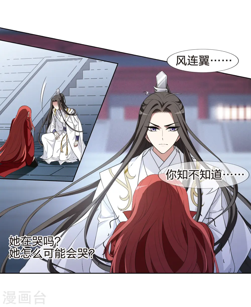 第431话 绝杀天下4(1) 第9页