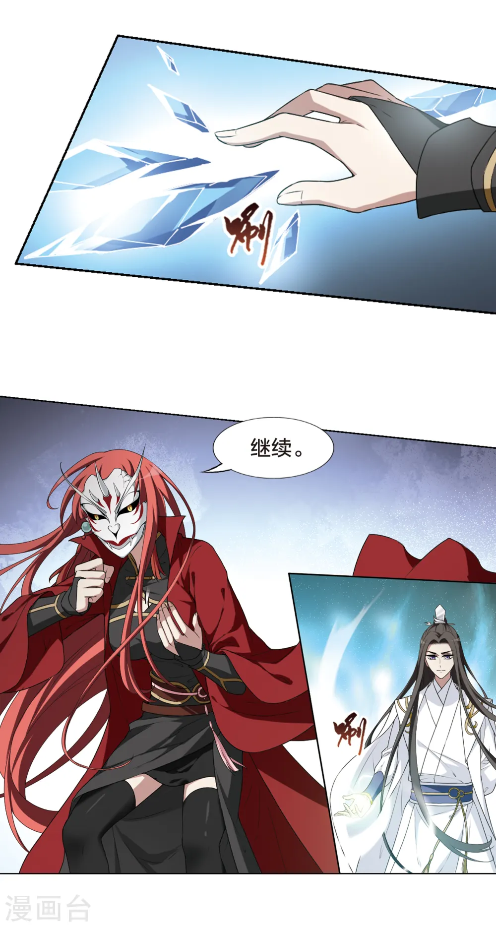 第430话 绝杀天下3(3) 第6页