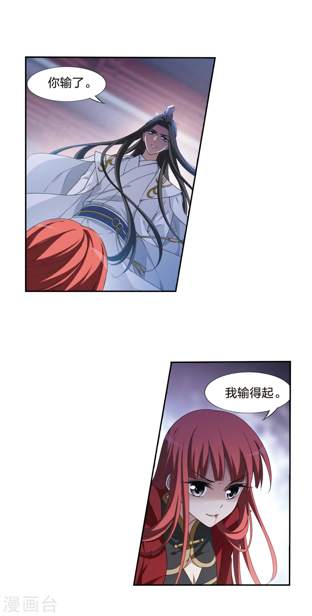 第430话 绝杀天下3(3) 第13页