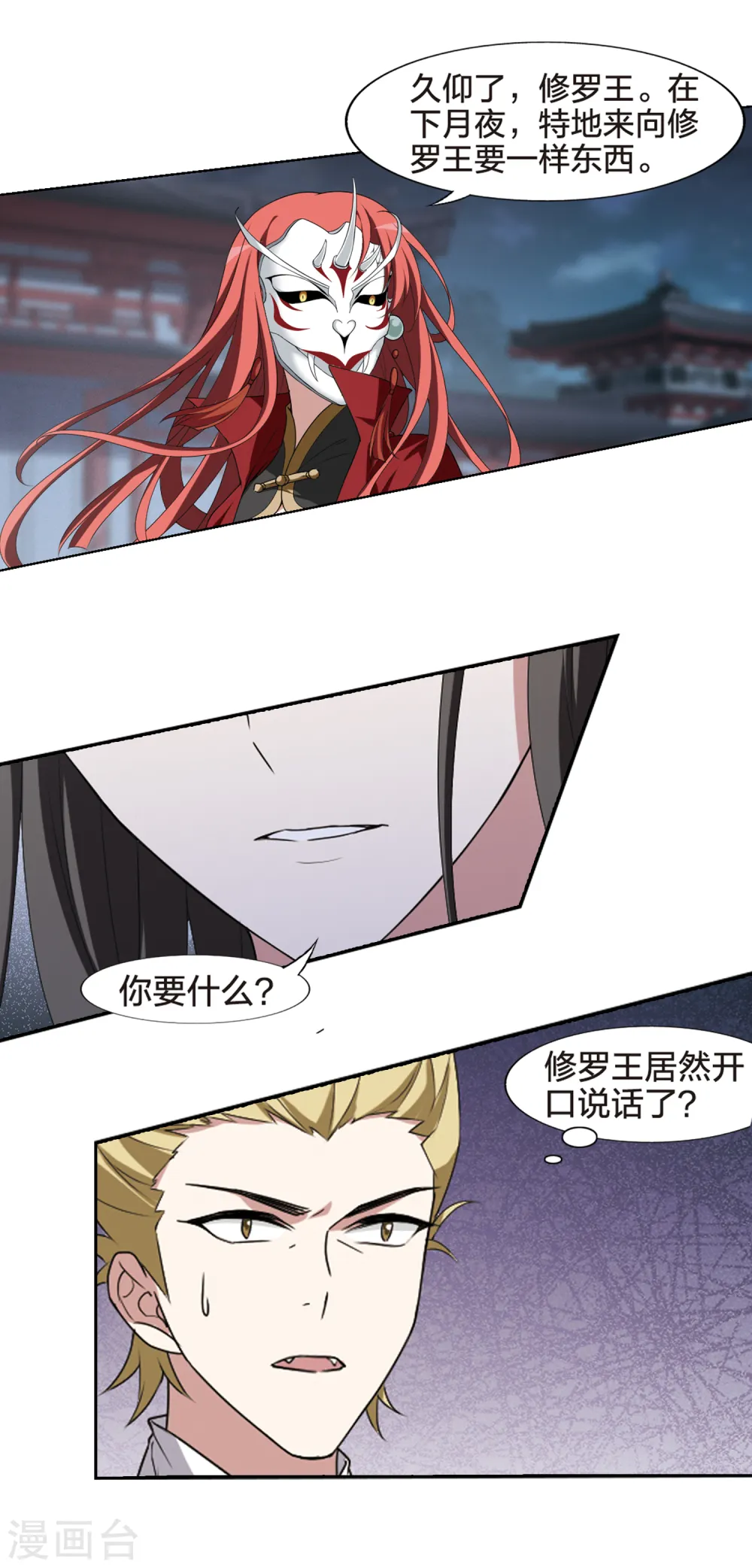 第429话 绝杀天下3(2) 第5页