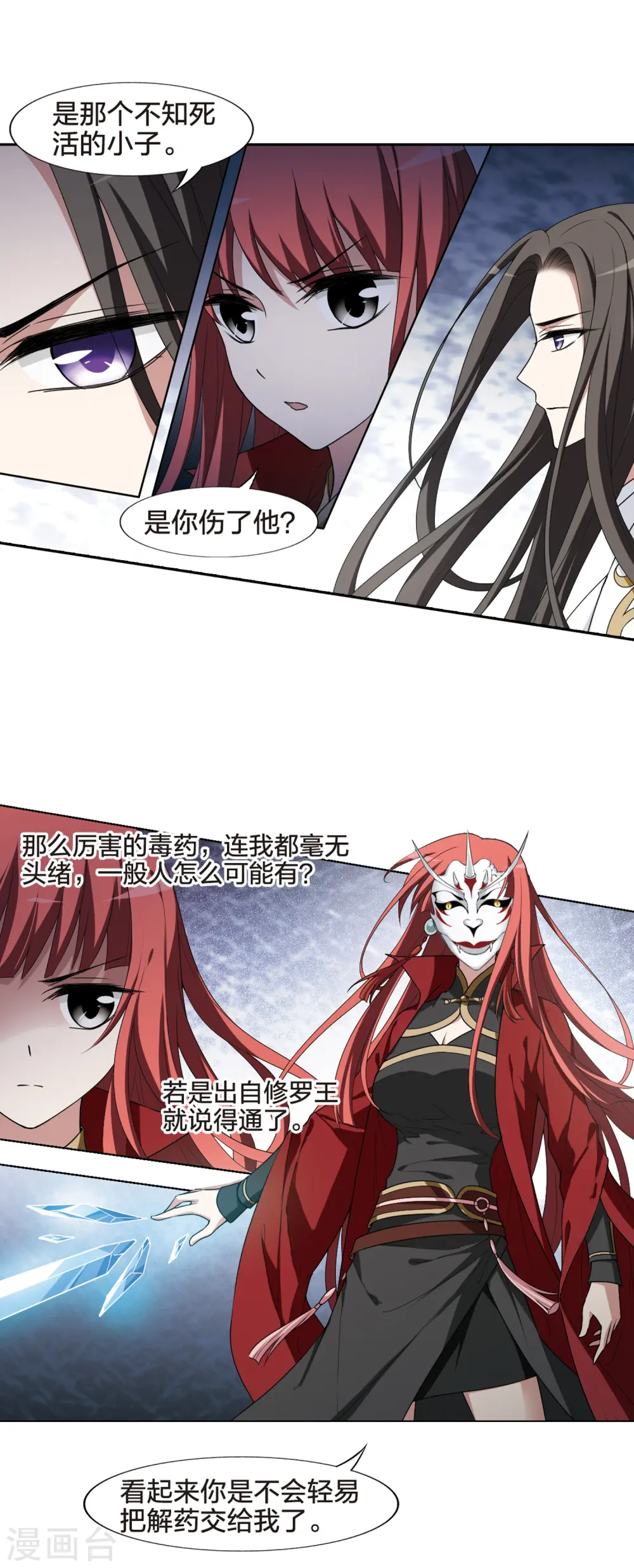 第429话 绝杀天下3(2) 第7页