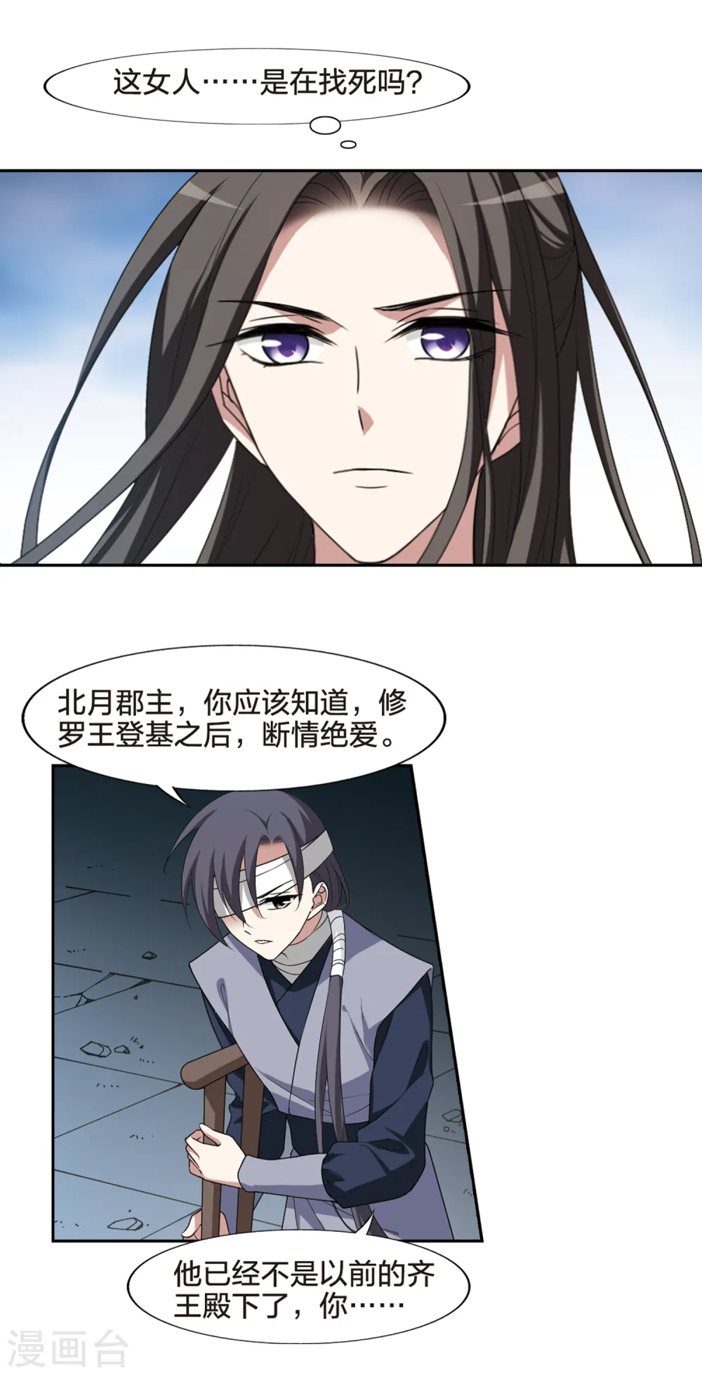 第429话 绝杀天下3(2) 第8页