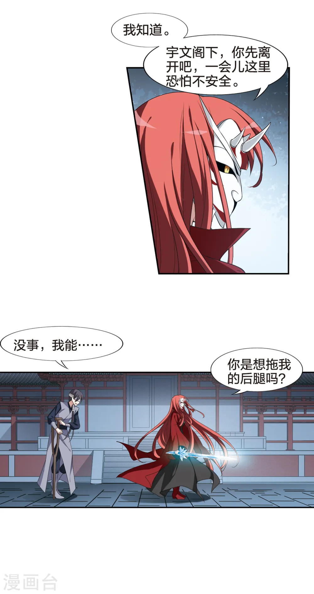 第429话 绝杀天下3(2) 第9页