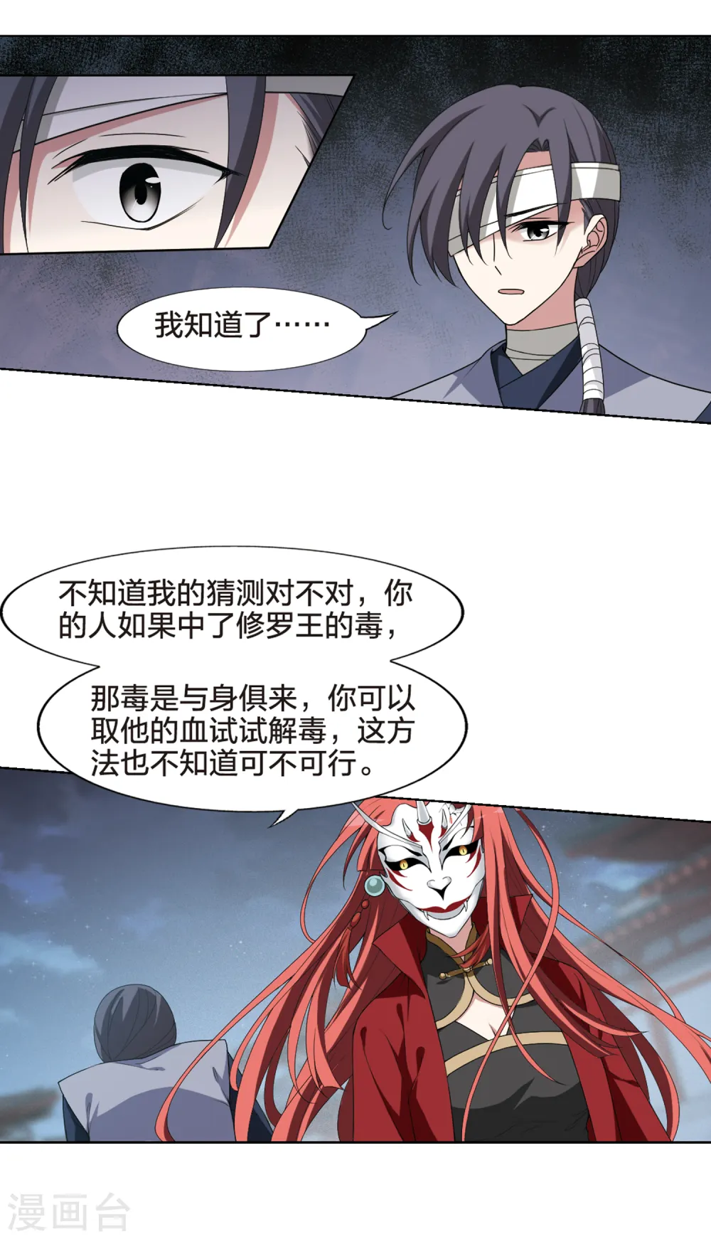 第429话 绝杀天下3(2) 第10页