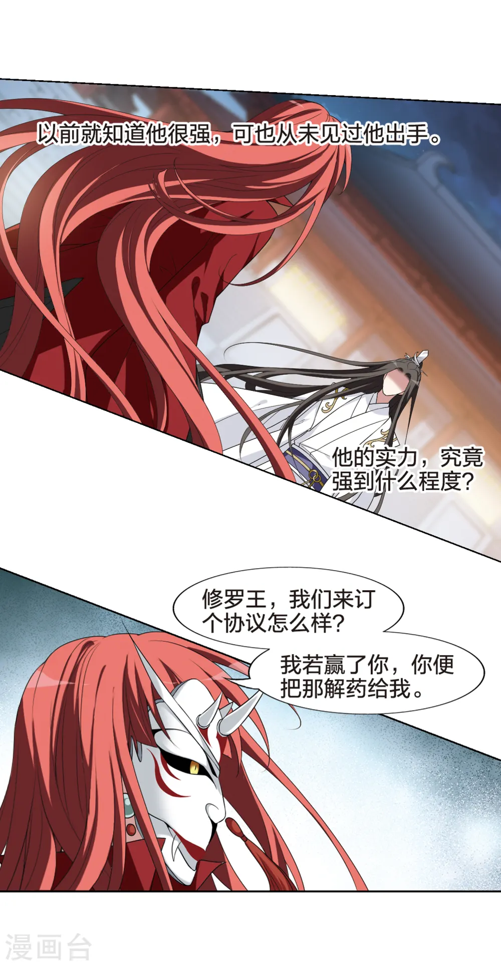 第429话 绝杀天下3(2) 第14页