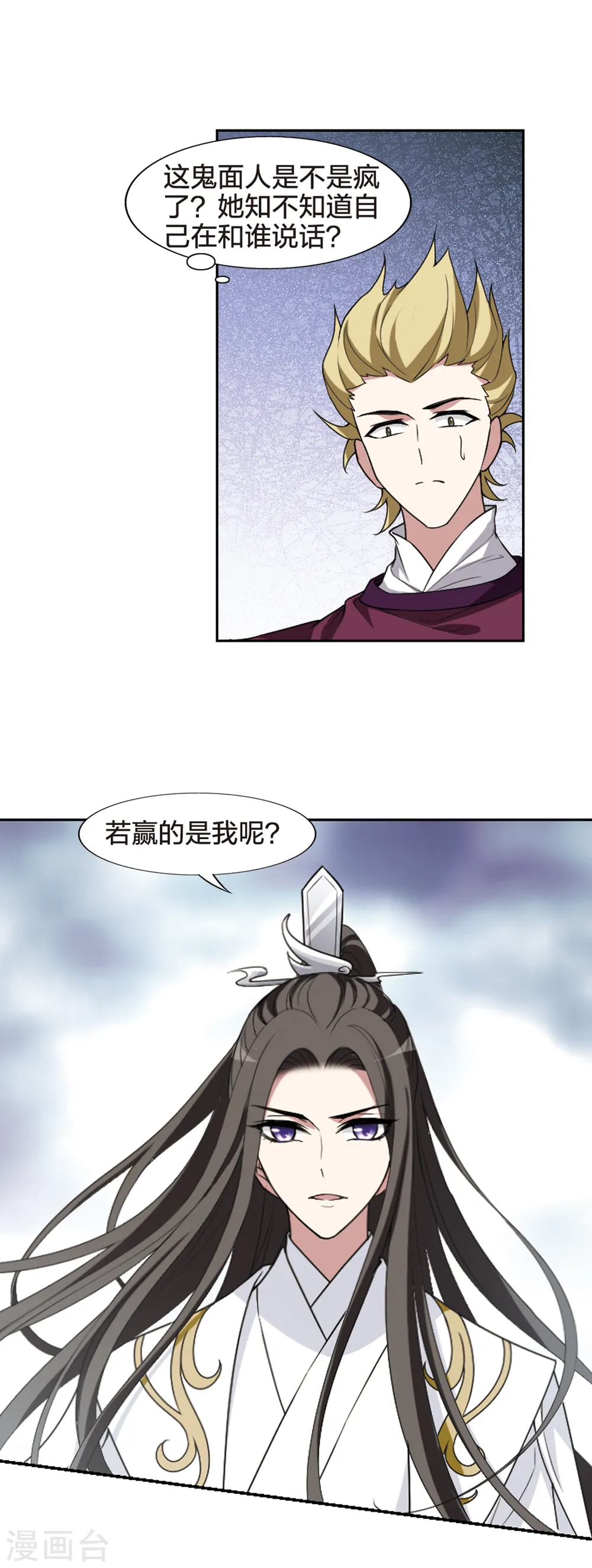 第429话 绝杀天下3(2) 第15页