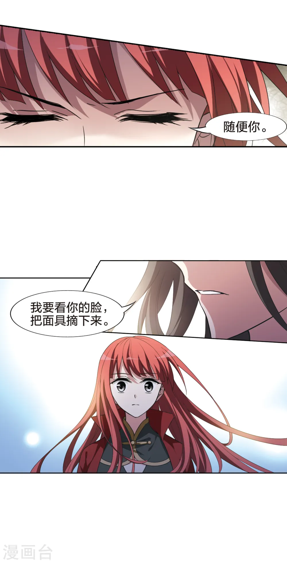 第429话 绝杀天下3(2) 第16页