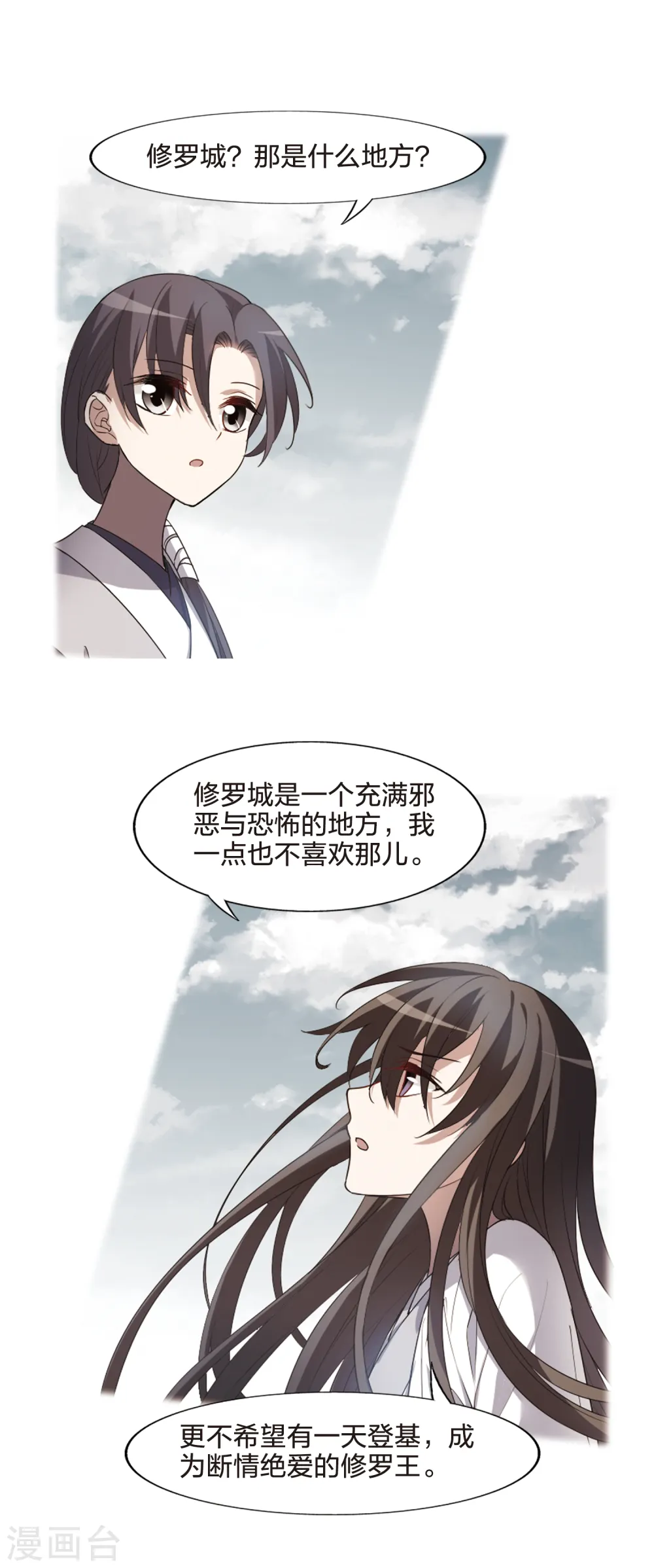 第428话 绝杀天下3(1) 第3页