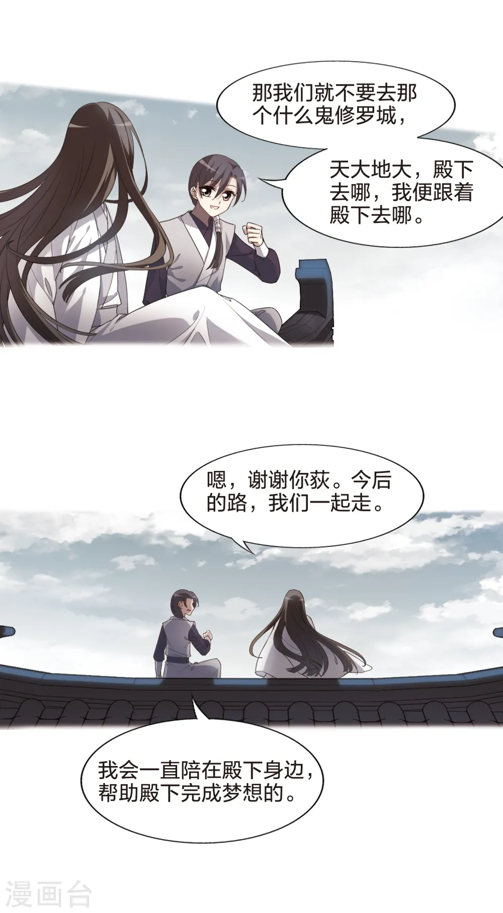 第428话 绝杀天下3(1) 第4页