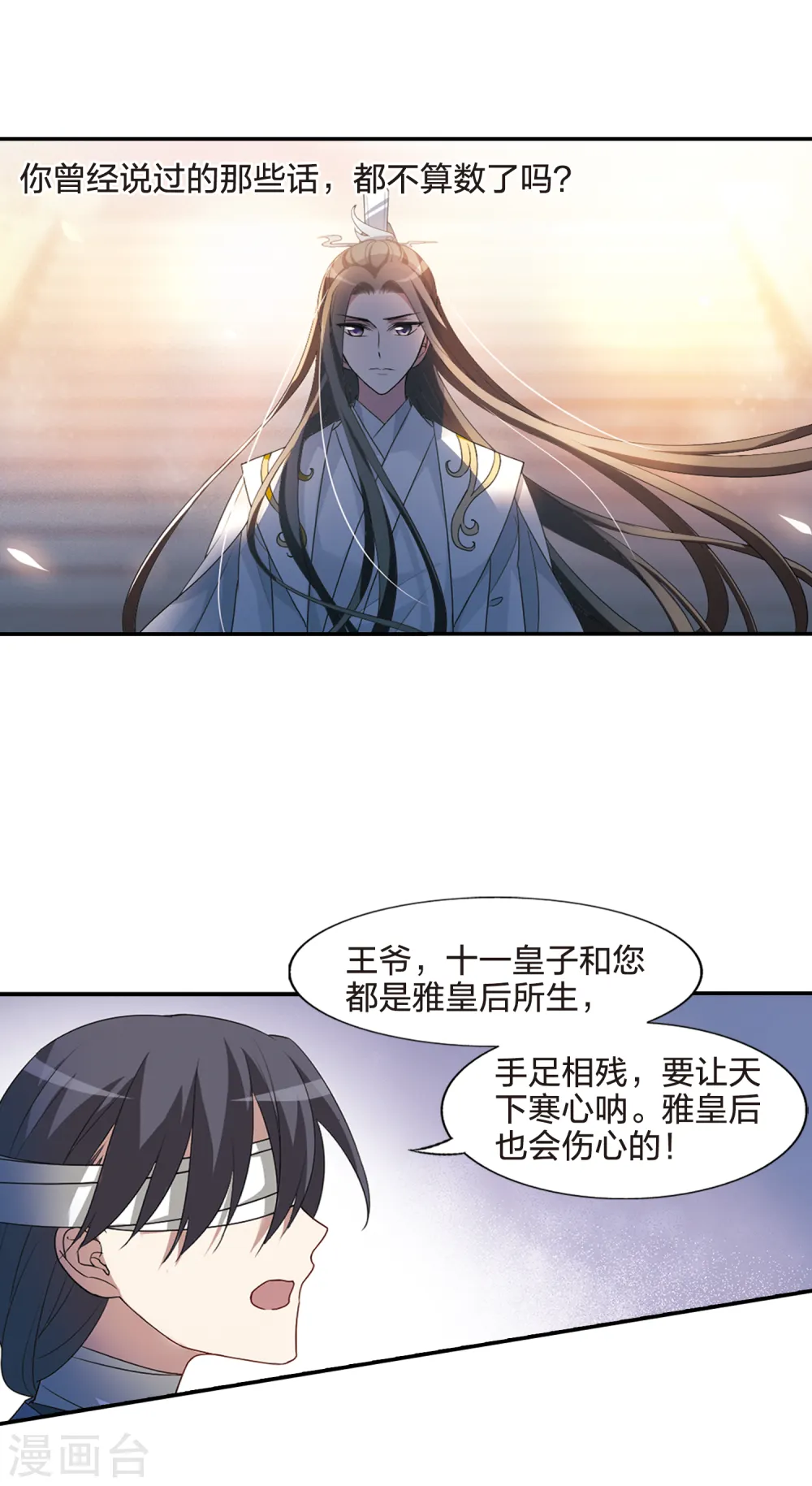 第428话 绝杀天下3(1) 第5页