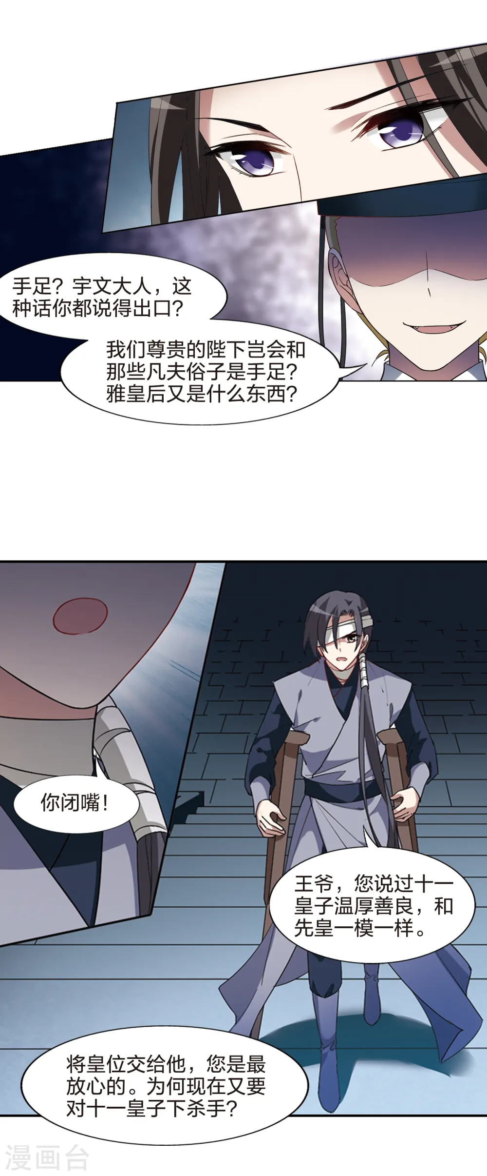第428话 绝杀天下3(1) 第6页