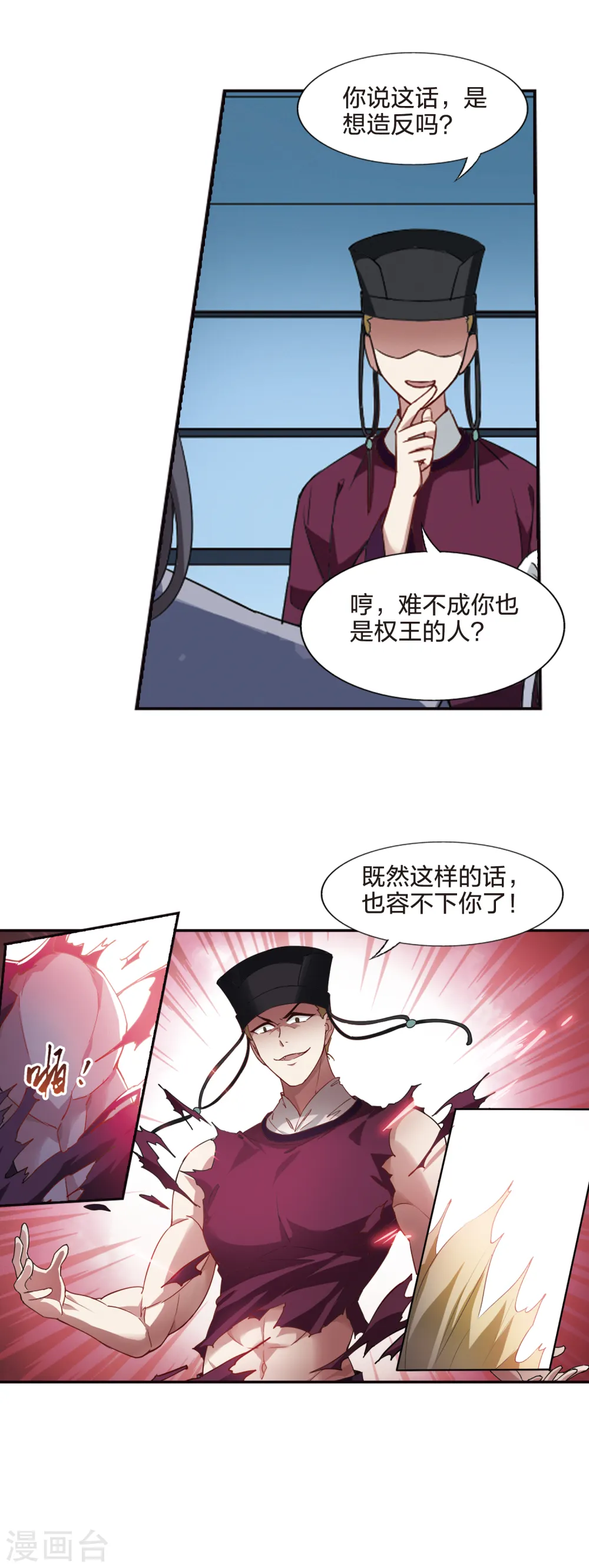 第428话 绝杀天下3(1) 第7页