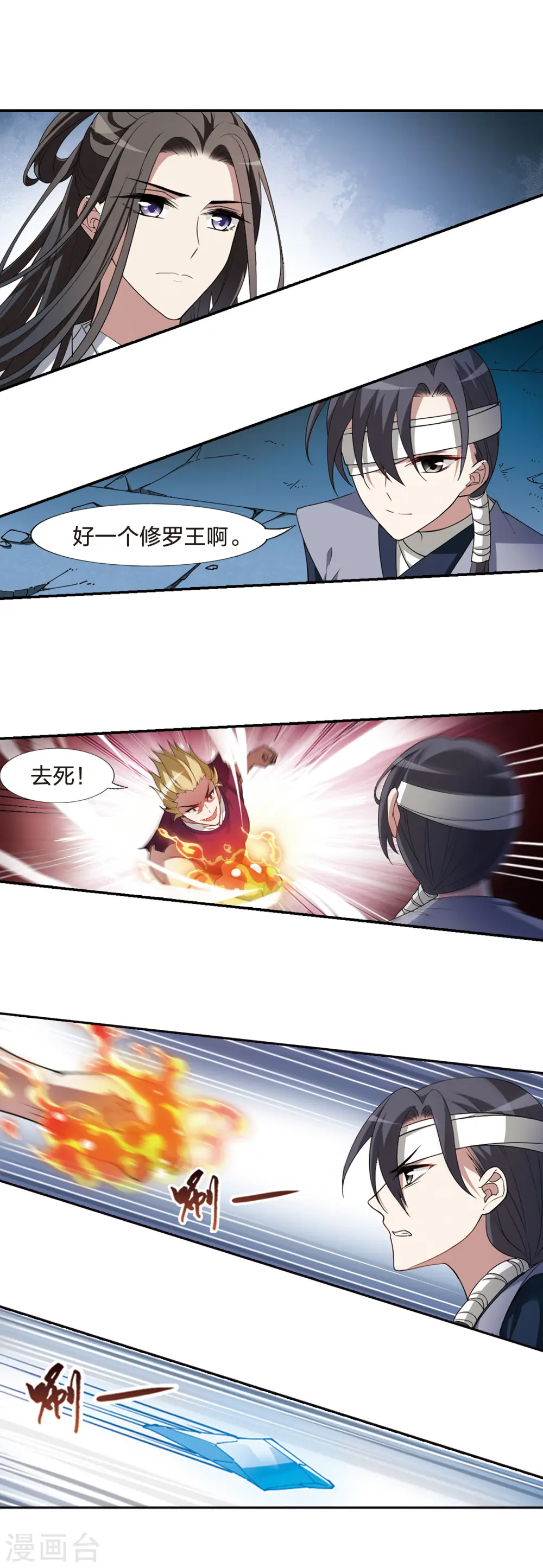 第428话 绝杀天下3(1) 第9页