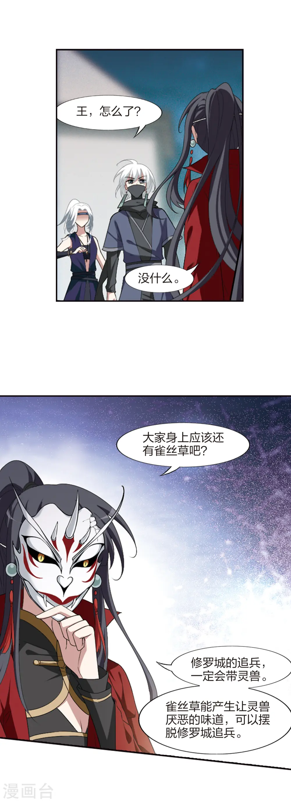 第427话 绝杀天下2(3) 第4页