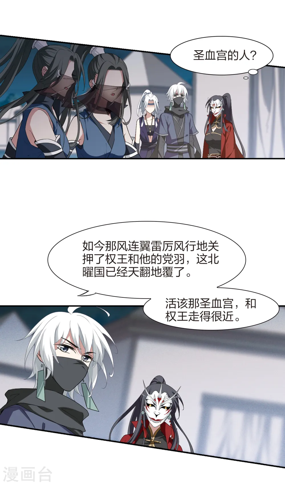 第427话 绝杀天下2(3) 第5页