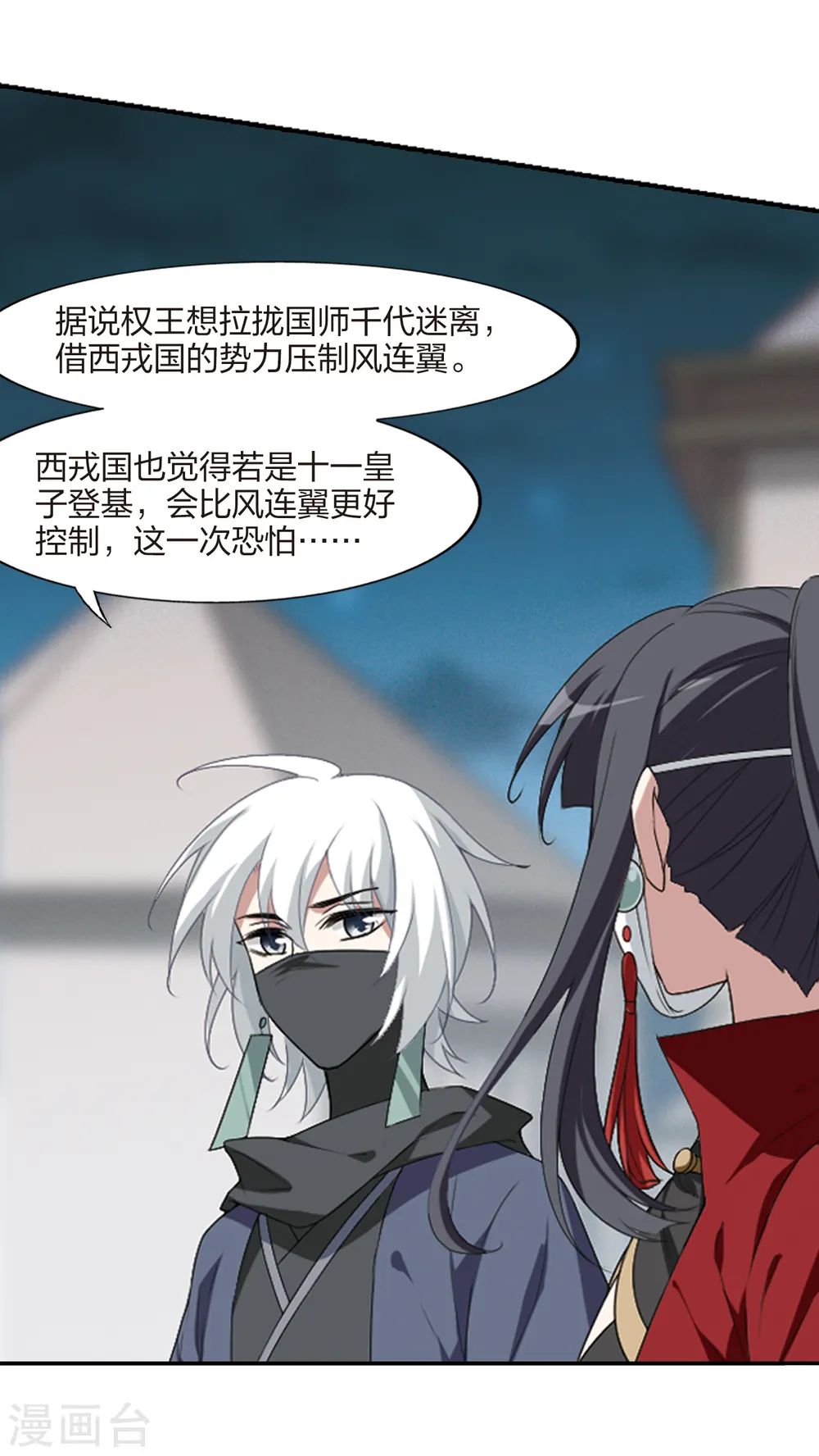 第427话 绝杀天下2(3) 第6页