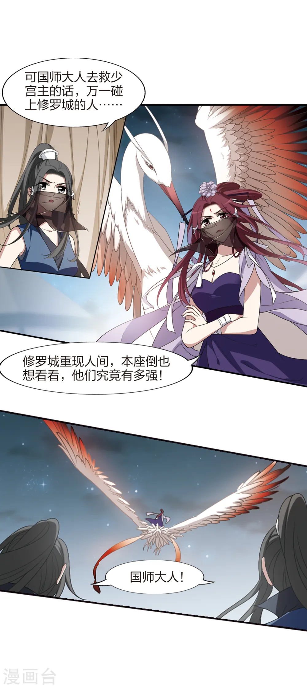 第427话 绝杀天下2(3) 第10页