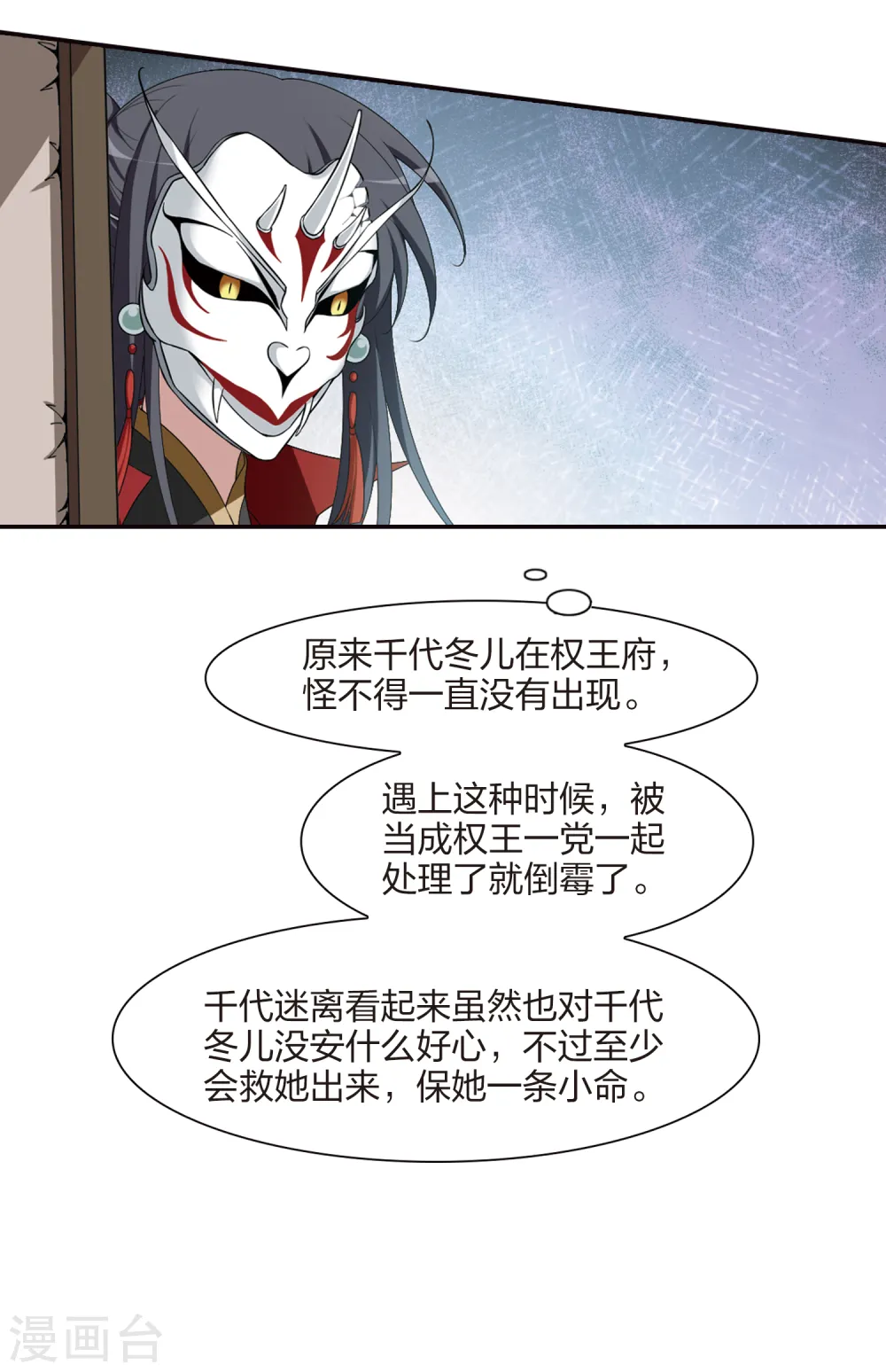 第427话 绝杀天下2(3) 第11页