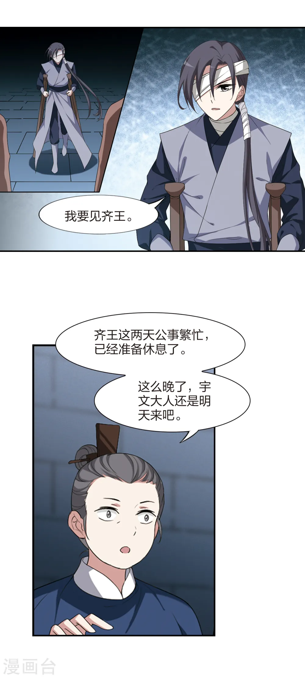 第427话 绝杀天下2(3) 第13页