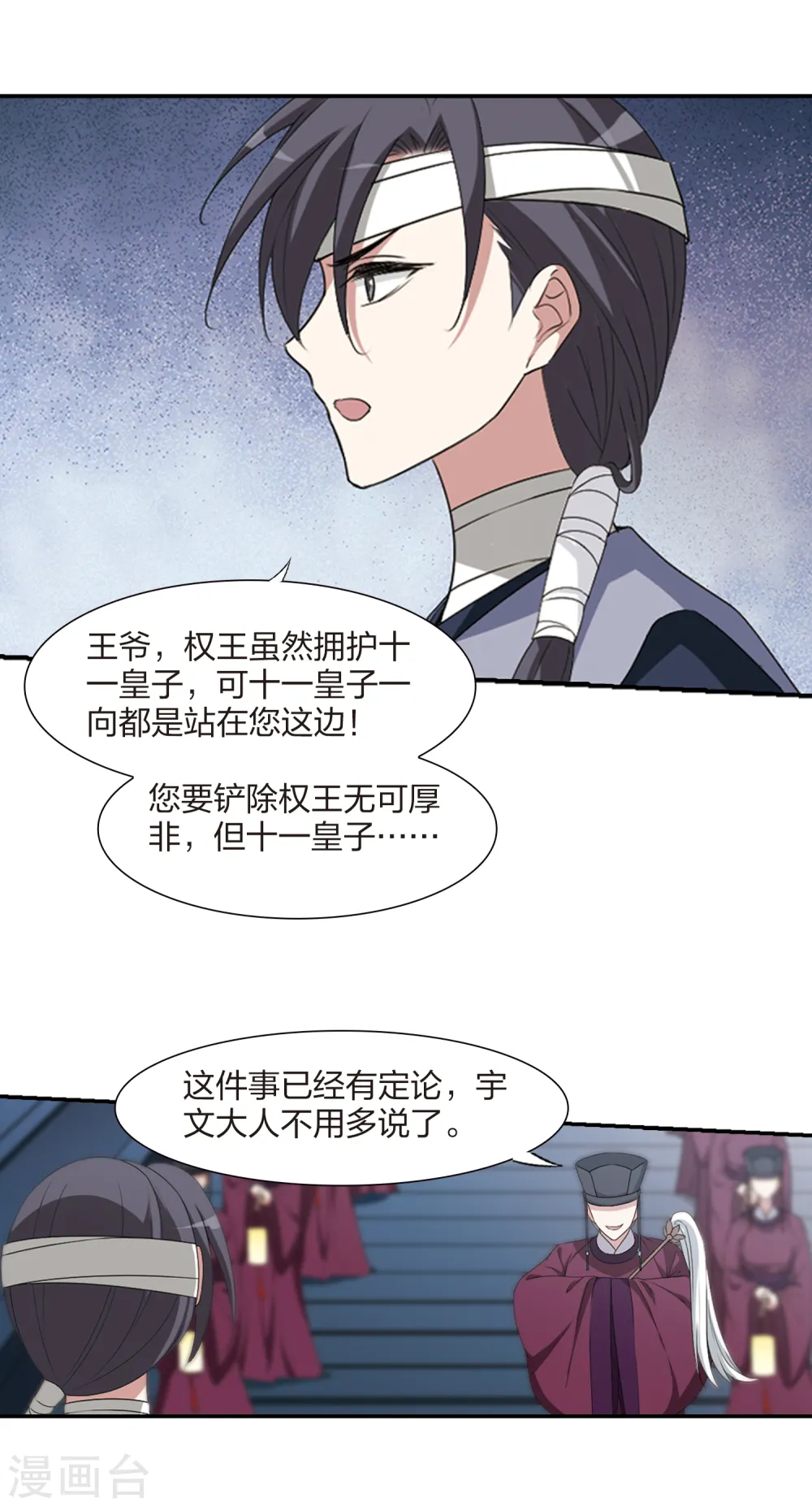 第427话 绝杀天下2(3) 第16页