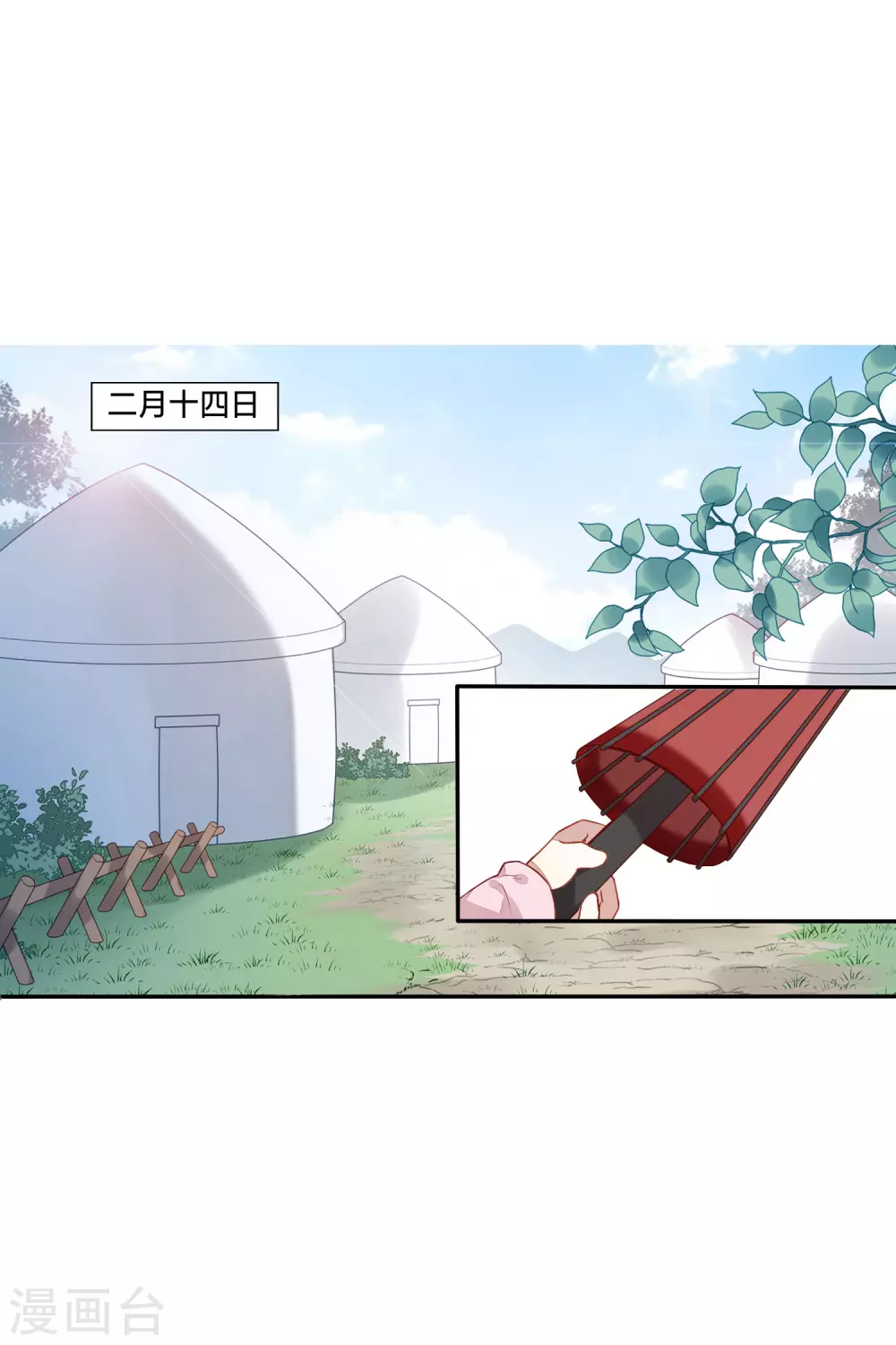 情人节番外 第3页