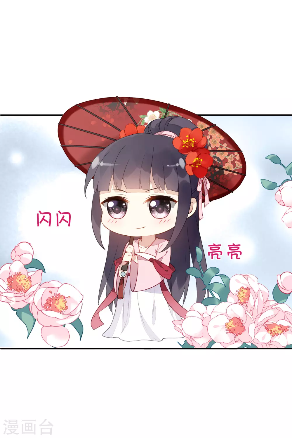 情人节番外 第4页