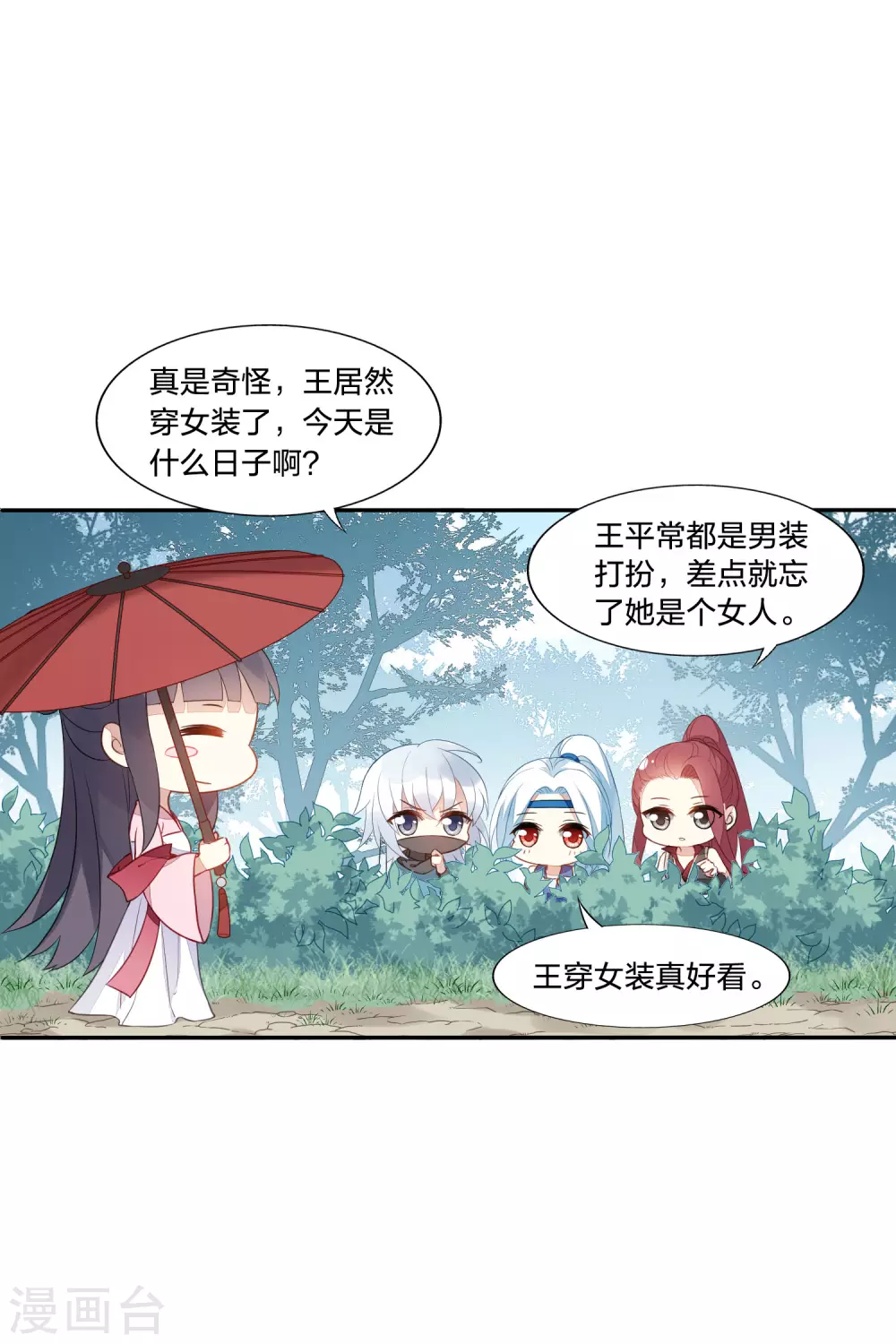 情人节番外 第5页