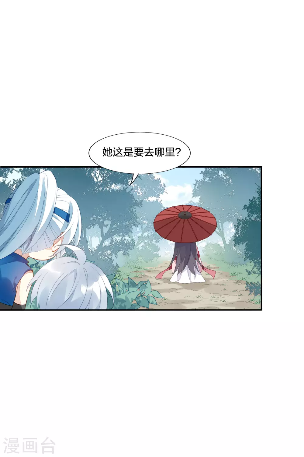 情人节番外 第6页