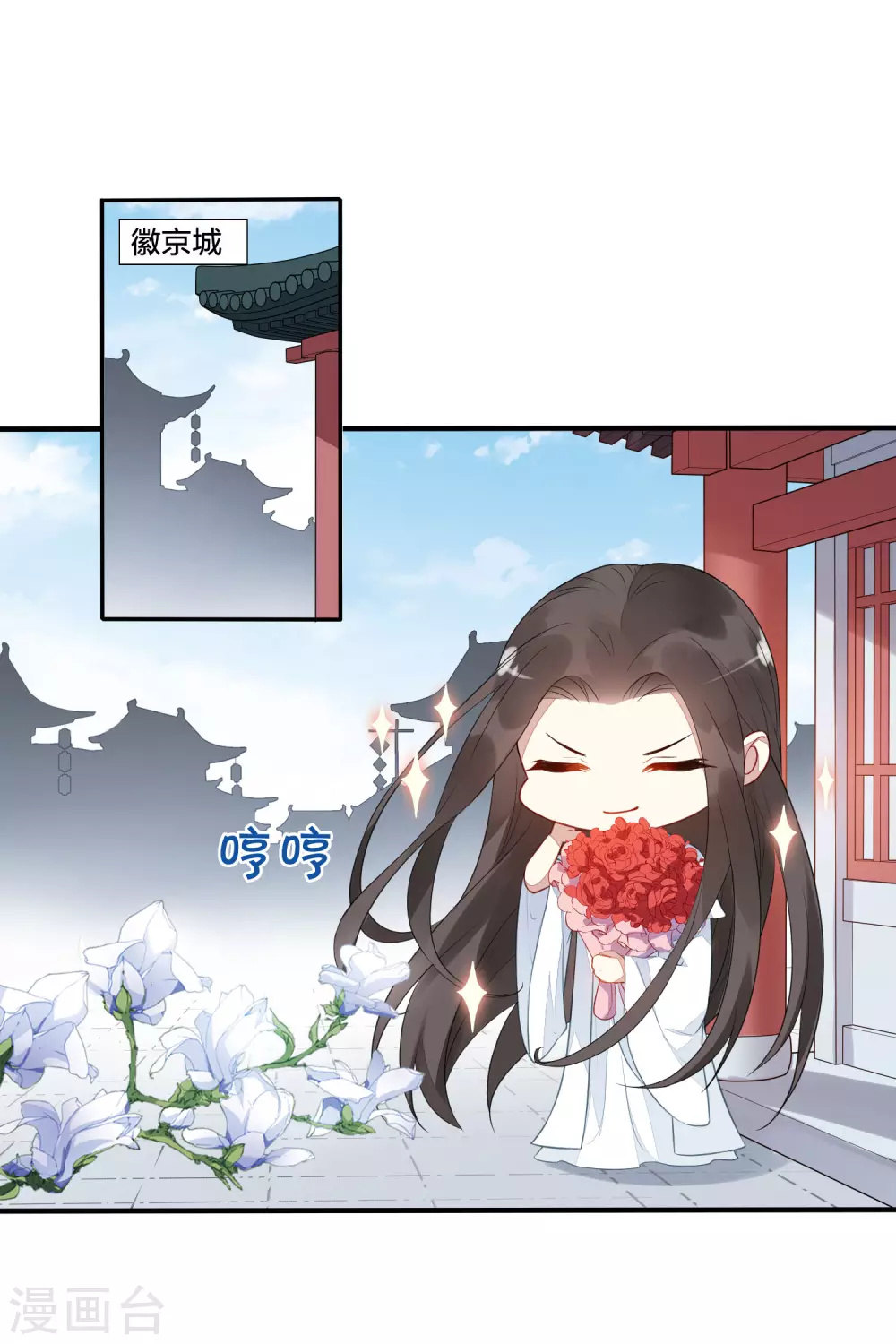 情人节番外 第7页