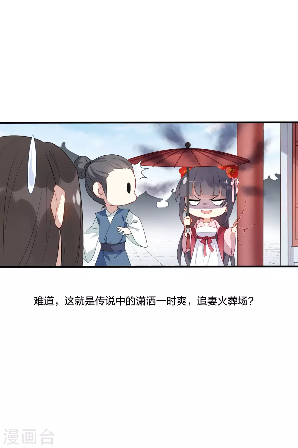情人节番外 第10页