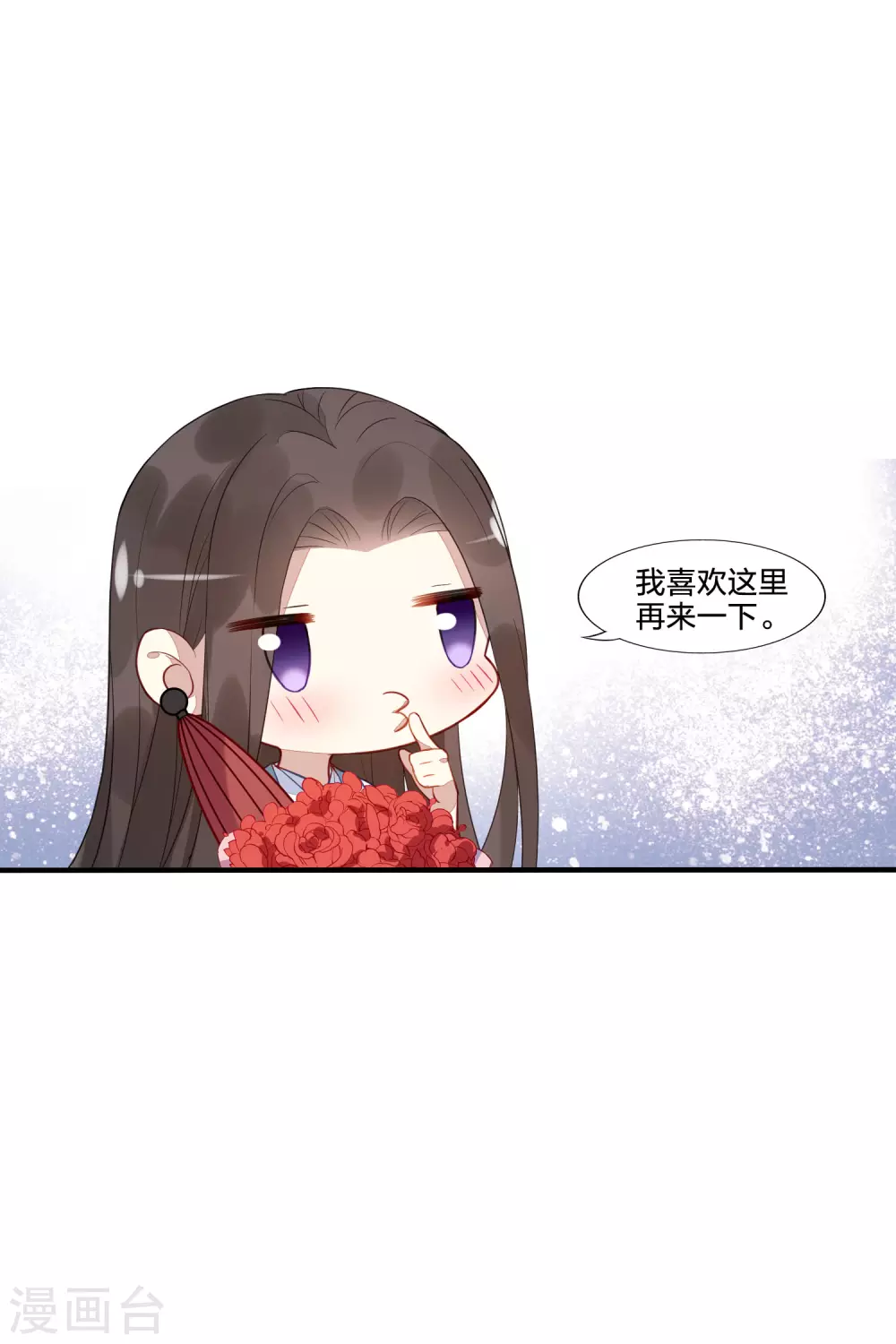 情人节番外 第18页