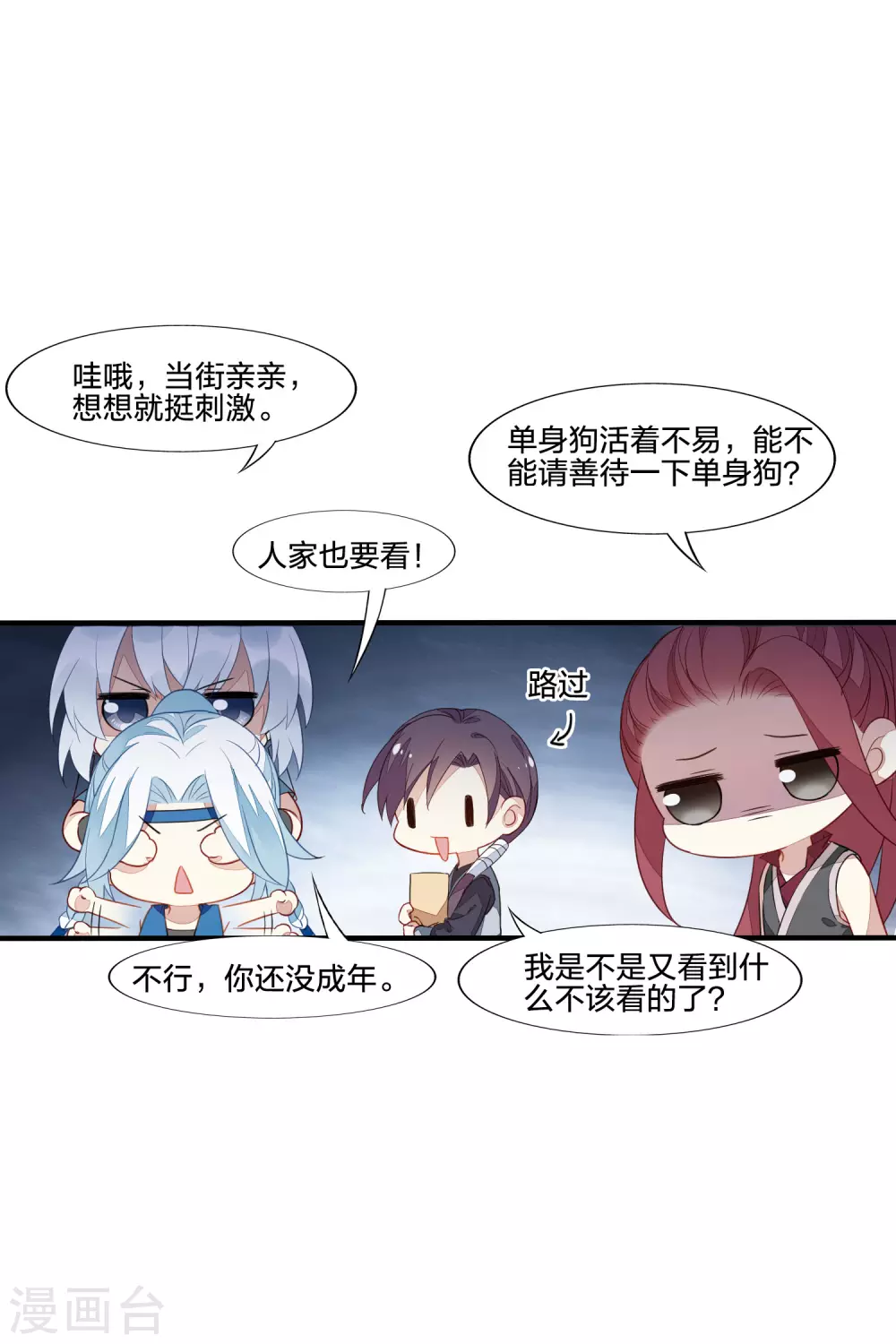 情人节番外 第20页