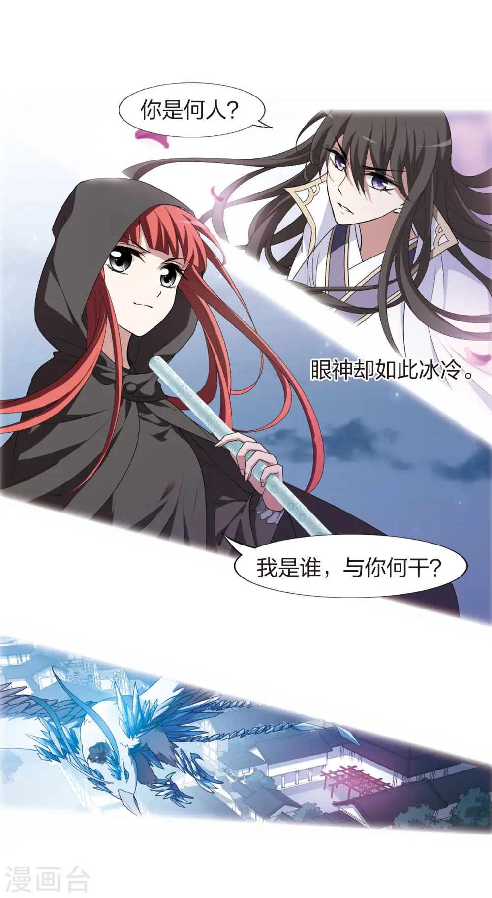 第426话 绝杀天下2(2) 第4页