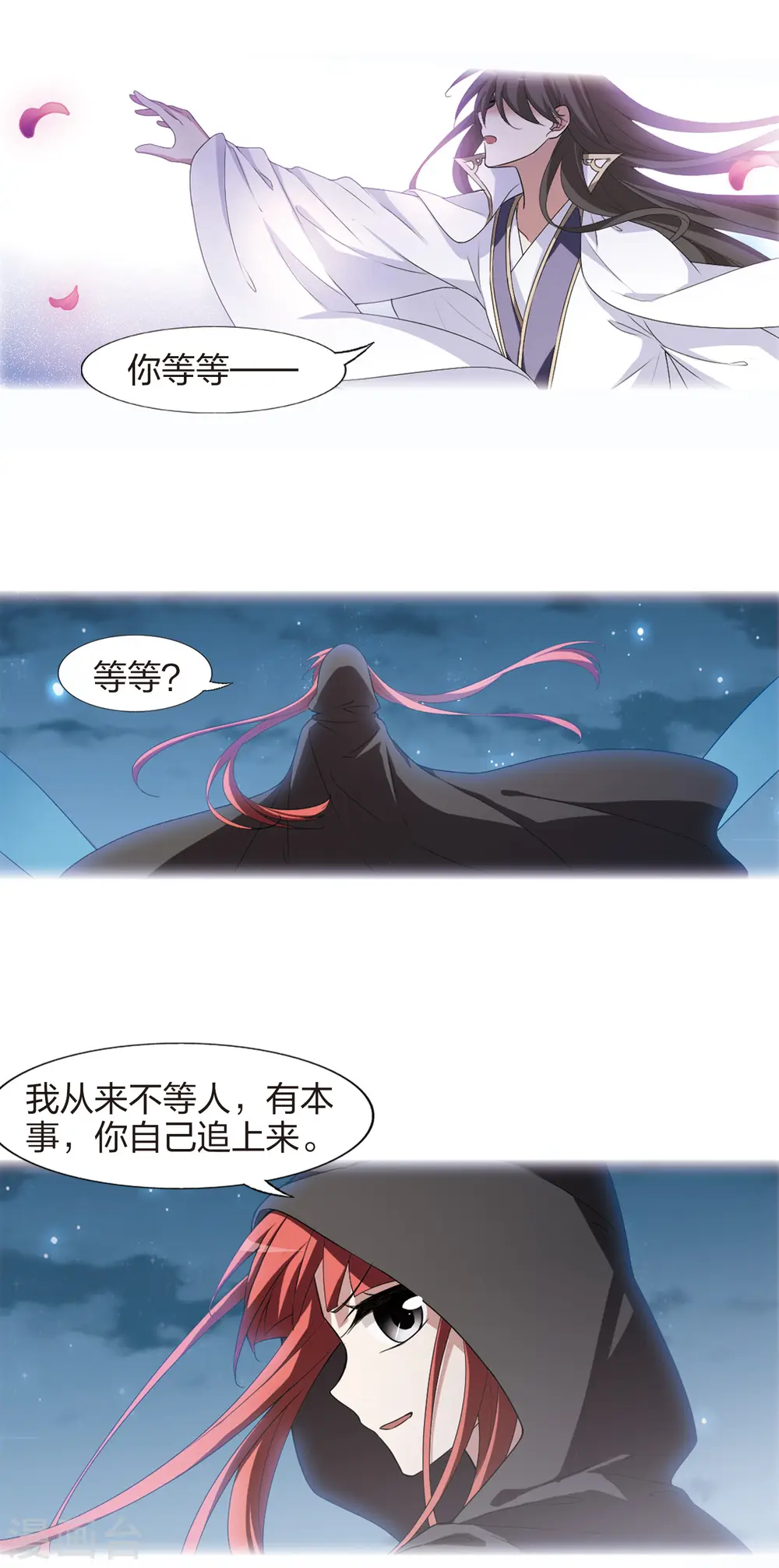 第426话 绝杀天下2(2) 第5页