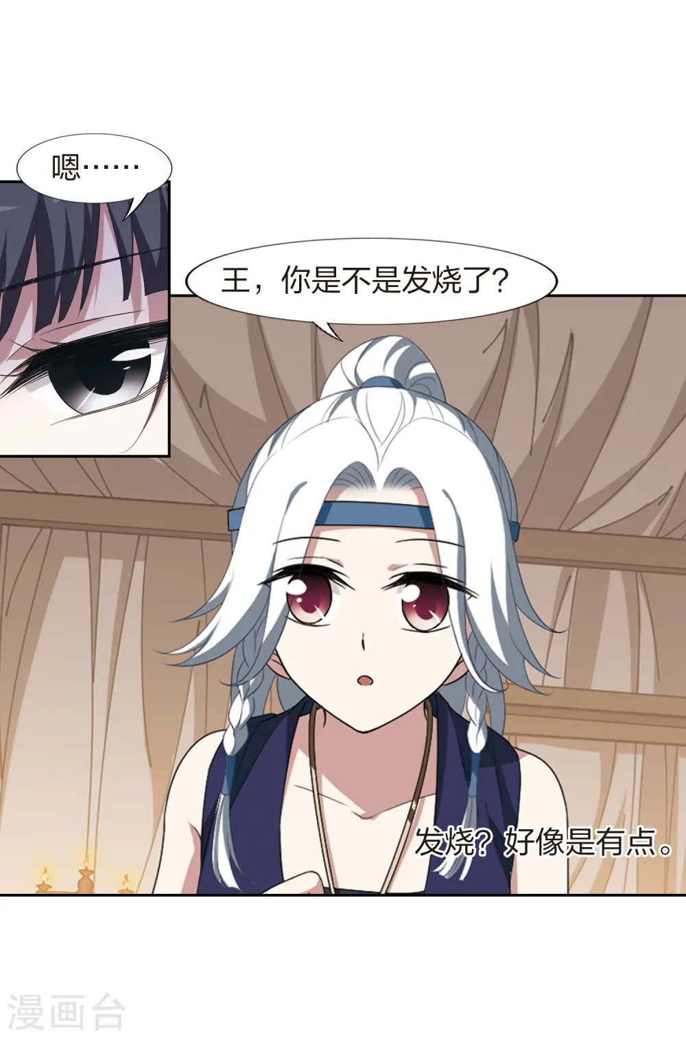 第426话 绝杀天下2(2) 第7页