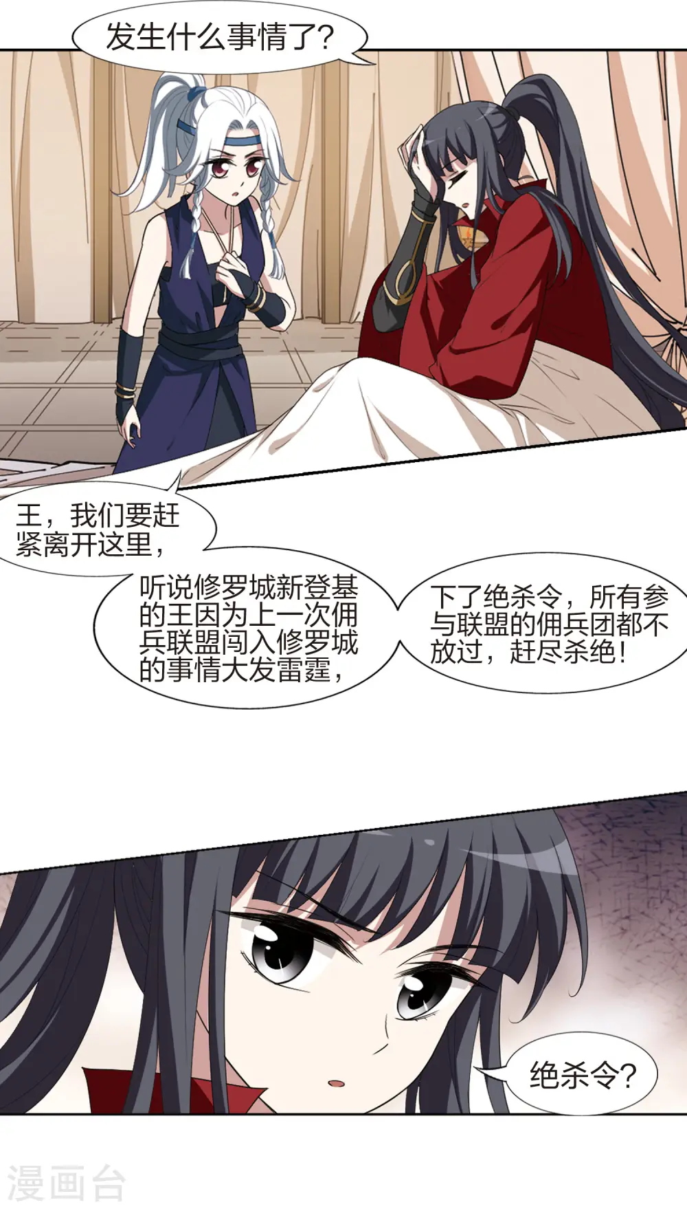 第426话 绝杀天下2(2) 第8页
