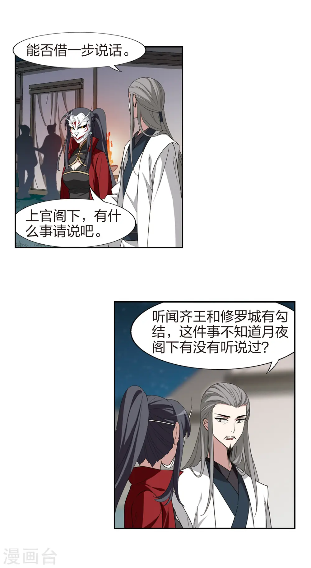 第426话 绝杀天下2(2) 第12页