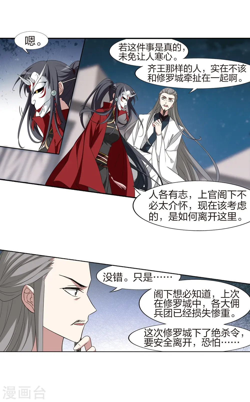 第426话 绝杀天下2(2) 第13页