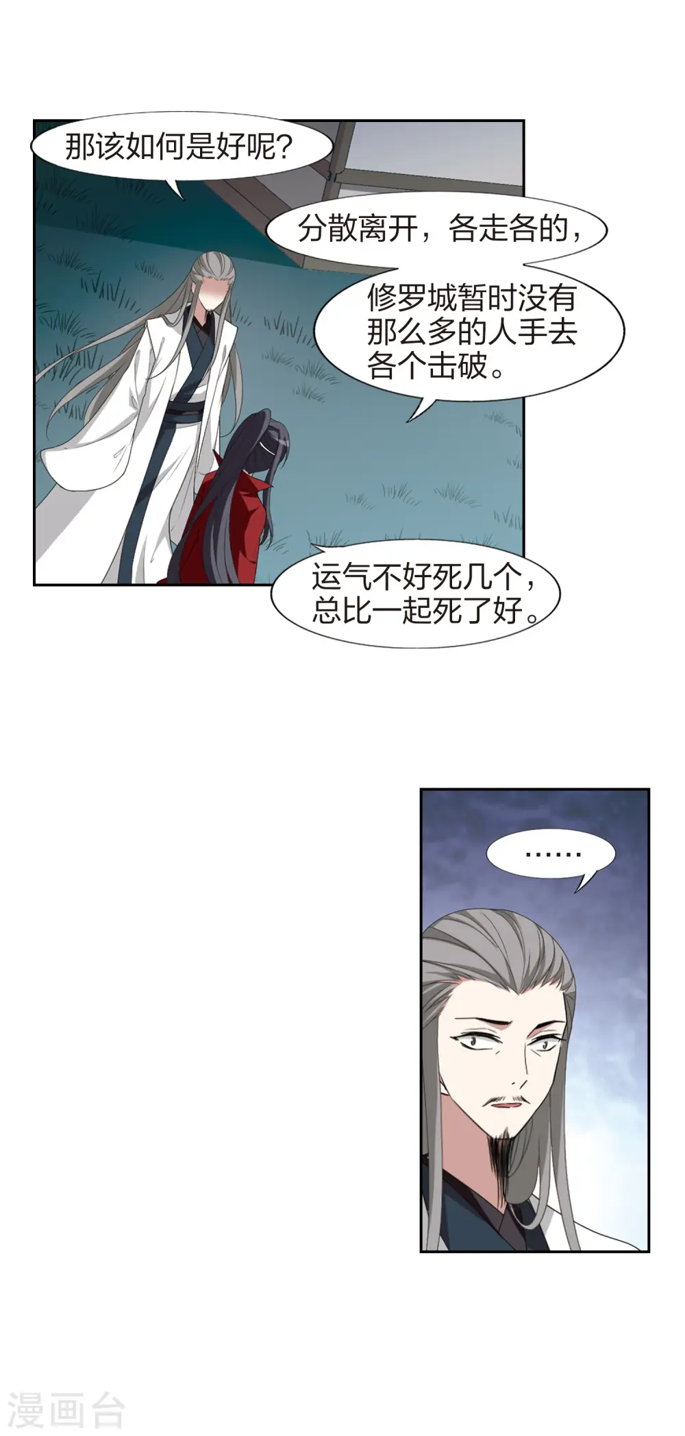 第426话 绝杀天下2(2) 第15页