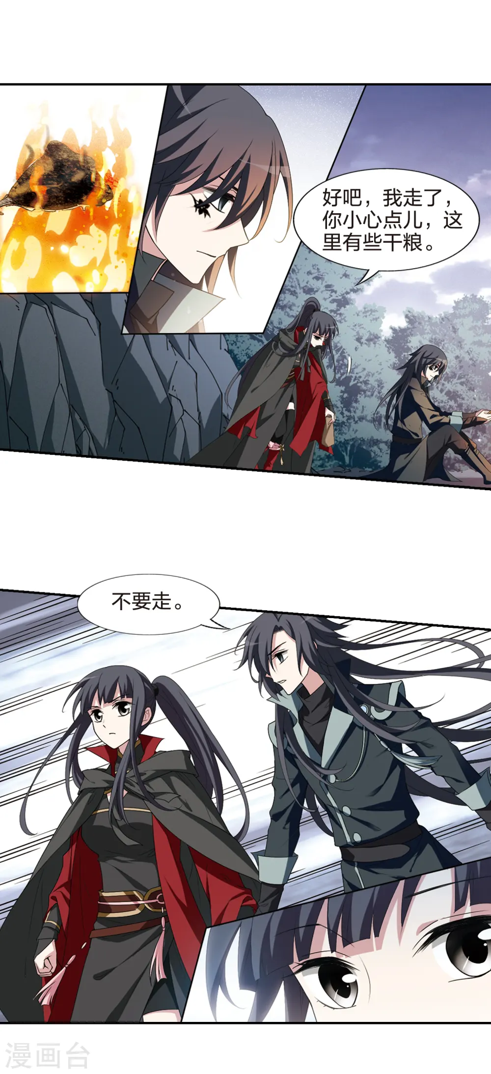 第424话 绝杀天下1(3) 第3页