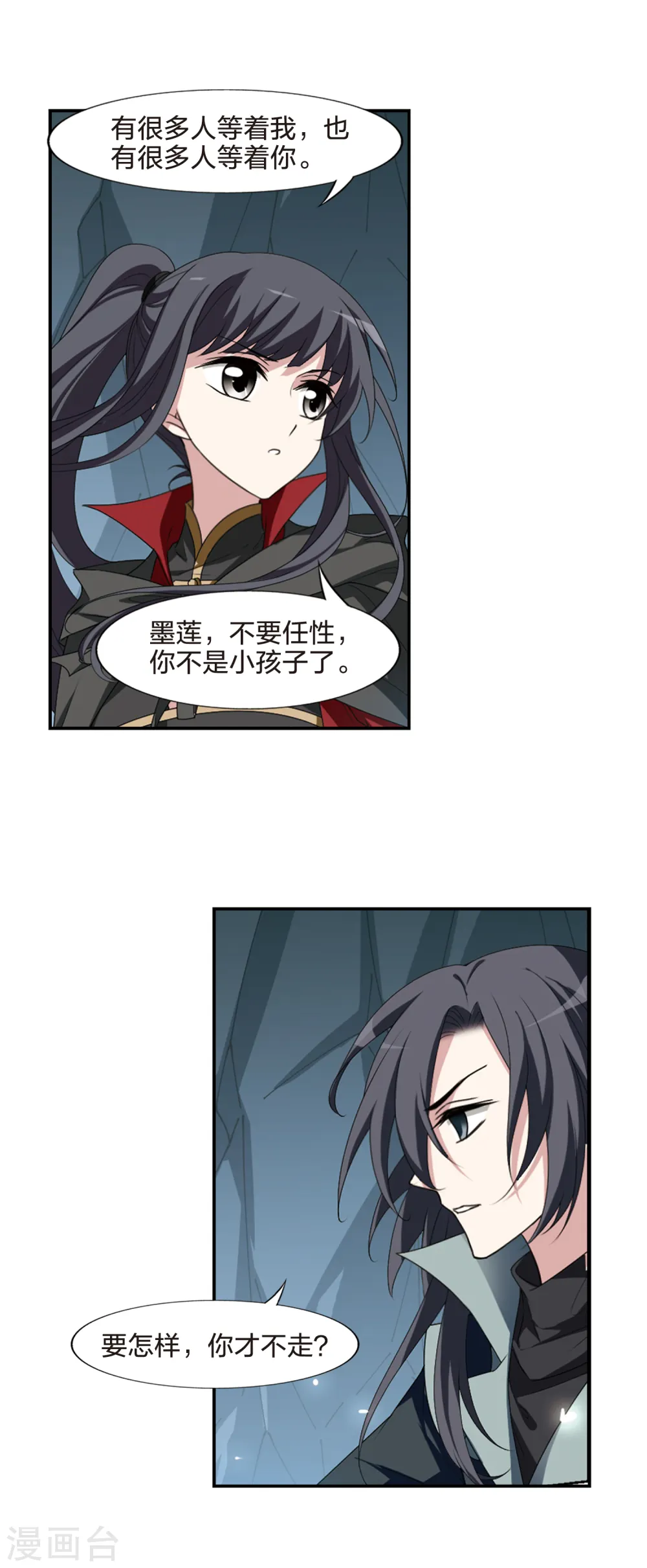 第424话 绝杀天下1(3) 第4页