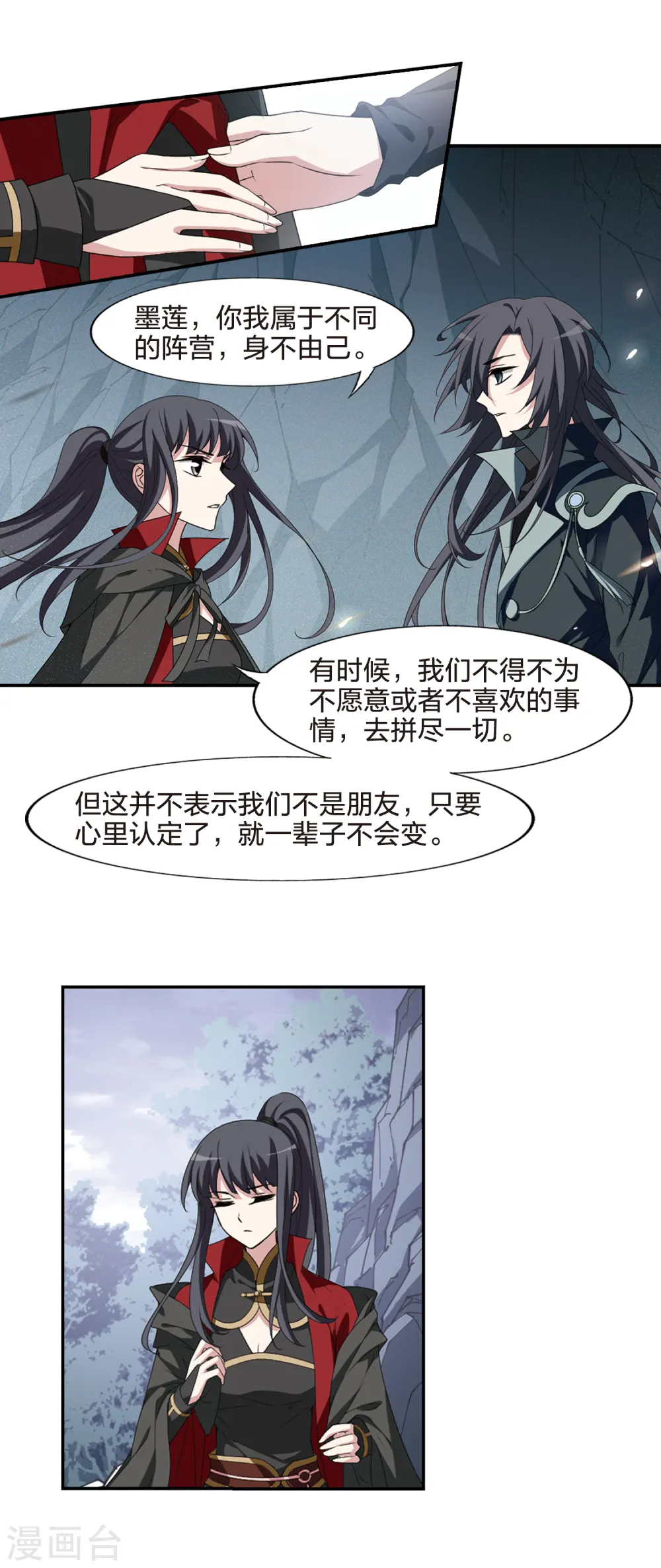 第424话 绝杀天下1(3) 第5页