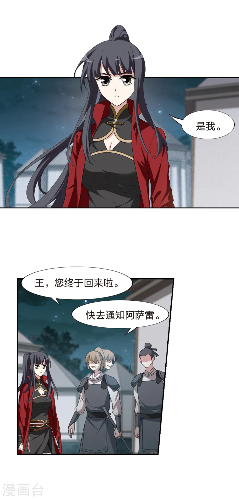 第424话 绝杀天下1(3) 第12页