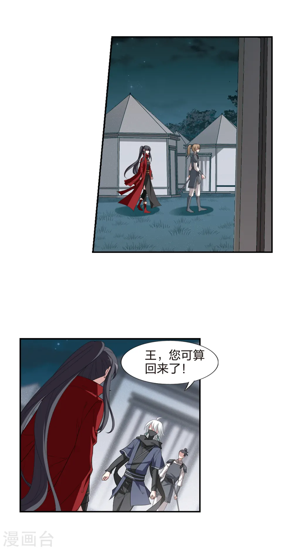 第424话 绝杀天下1(3) 第13页