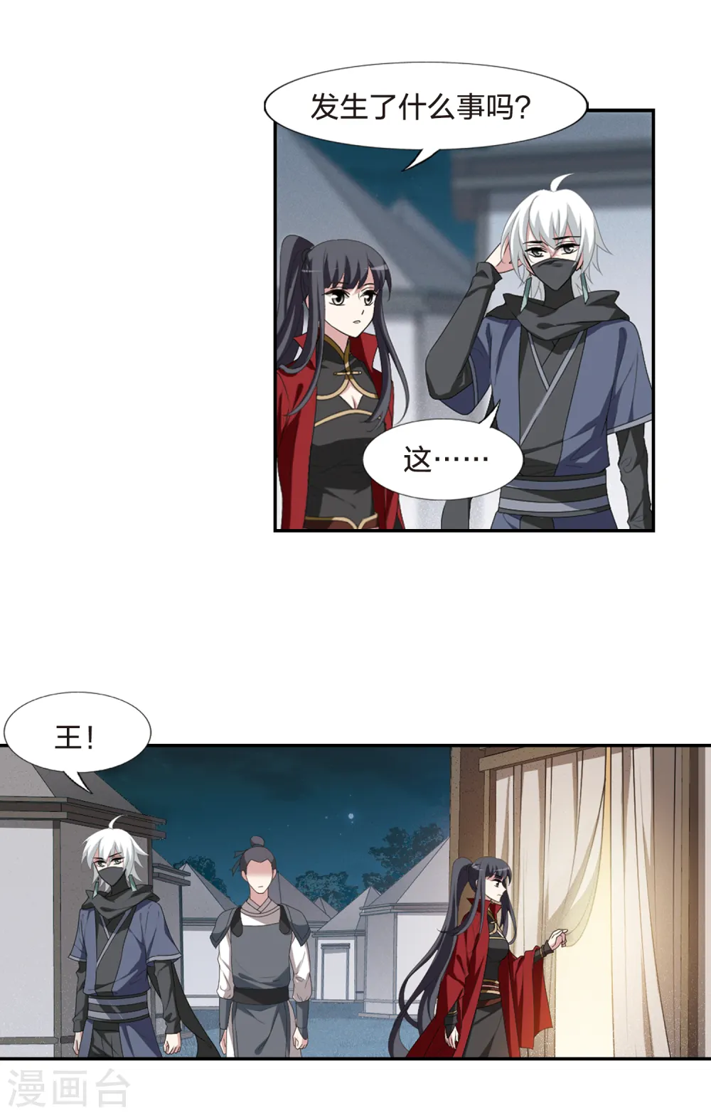 第424话 绝杀天下1(3) 第14页